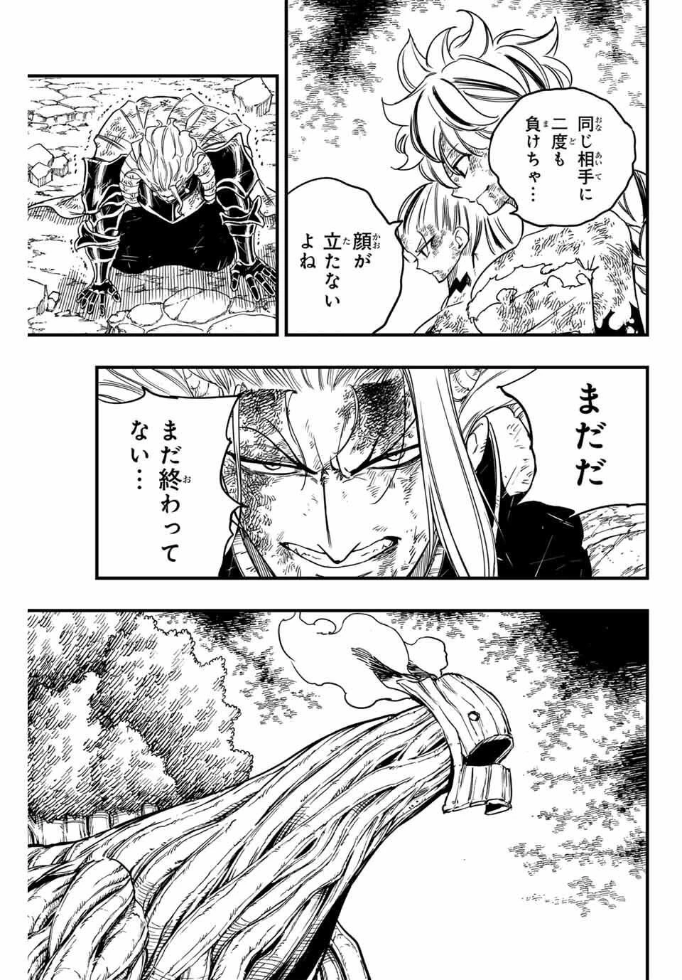 Fairy Tail 100 Years Quest Feari Teiru: Hyaku-nen Kuesuto แฟรี่เทล ภาคเควส 100 ปี ตอนที่ フェアリーテイル １００年クエスト 페어리 테일 -100년 퀘스트 第193話 - 9