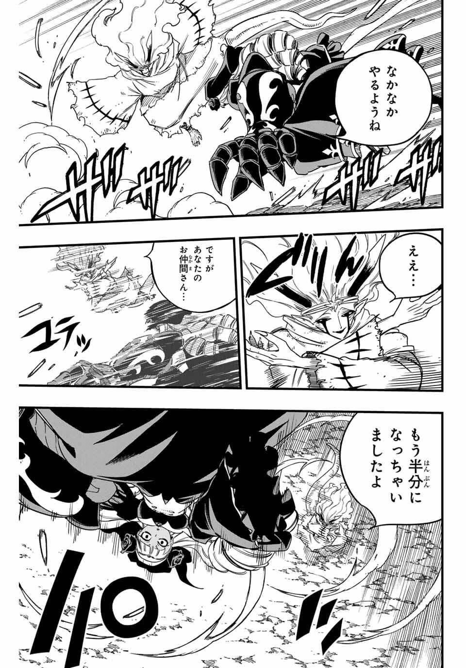 Fairy Tail 100 Years Quest Feari Teiru: Hyaku-nen Kuesuto แฟรี่เทล ภาคเควส 100 ปี ตอนที่ フェアリーテイル １００年クエスト 페어리 테일 -100년 퀘스트 第193話 - 13
