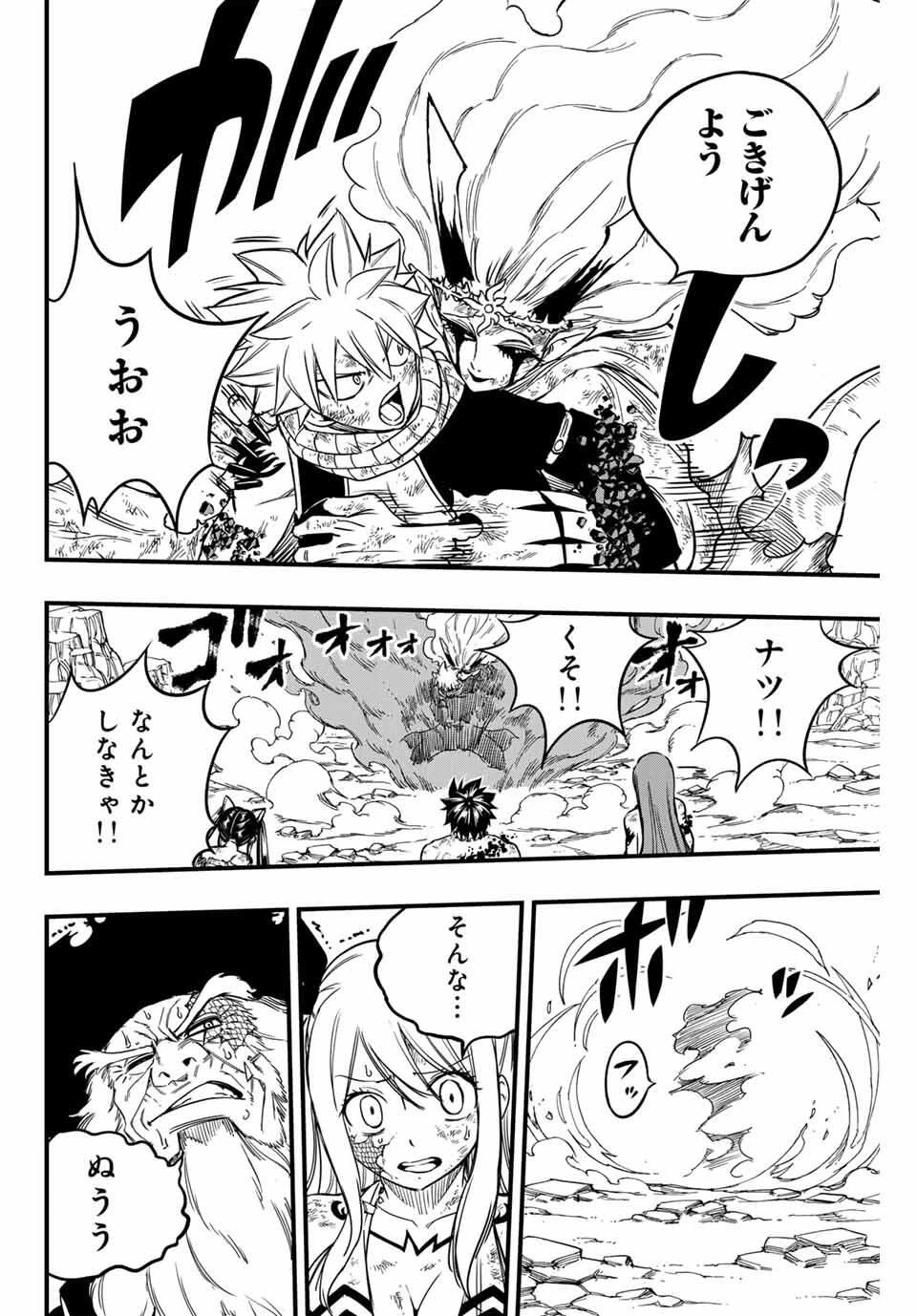 Fairy Tail 100 Years Quest Feari Teiru: Hyaku-nen Kuesuto แฟรี่เทล ภาคเควส 100 ปี ตอนที่ フェアリーテイル １００年クエスト 페어리 테일 -100년 퀘스트 第194話 - 16