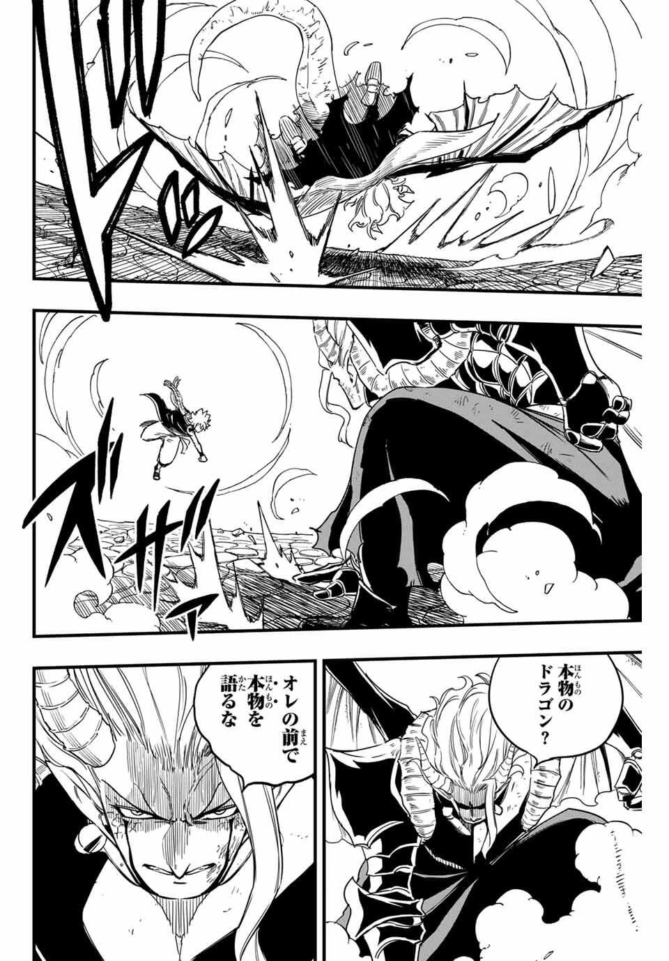 Fairy Tail 100 Years Quest Feari Teiru: Hyaku-nen Kuesuto แฟรี่เทล ภาคเควส 100 ปี ตอนที่ フェアリーテイル １００年クエスト 페어리 테일 -100년 퀘스트 第191話 - 2