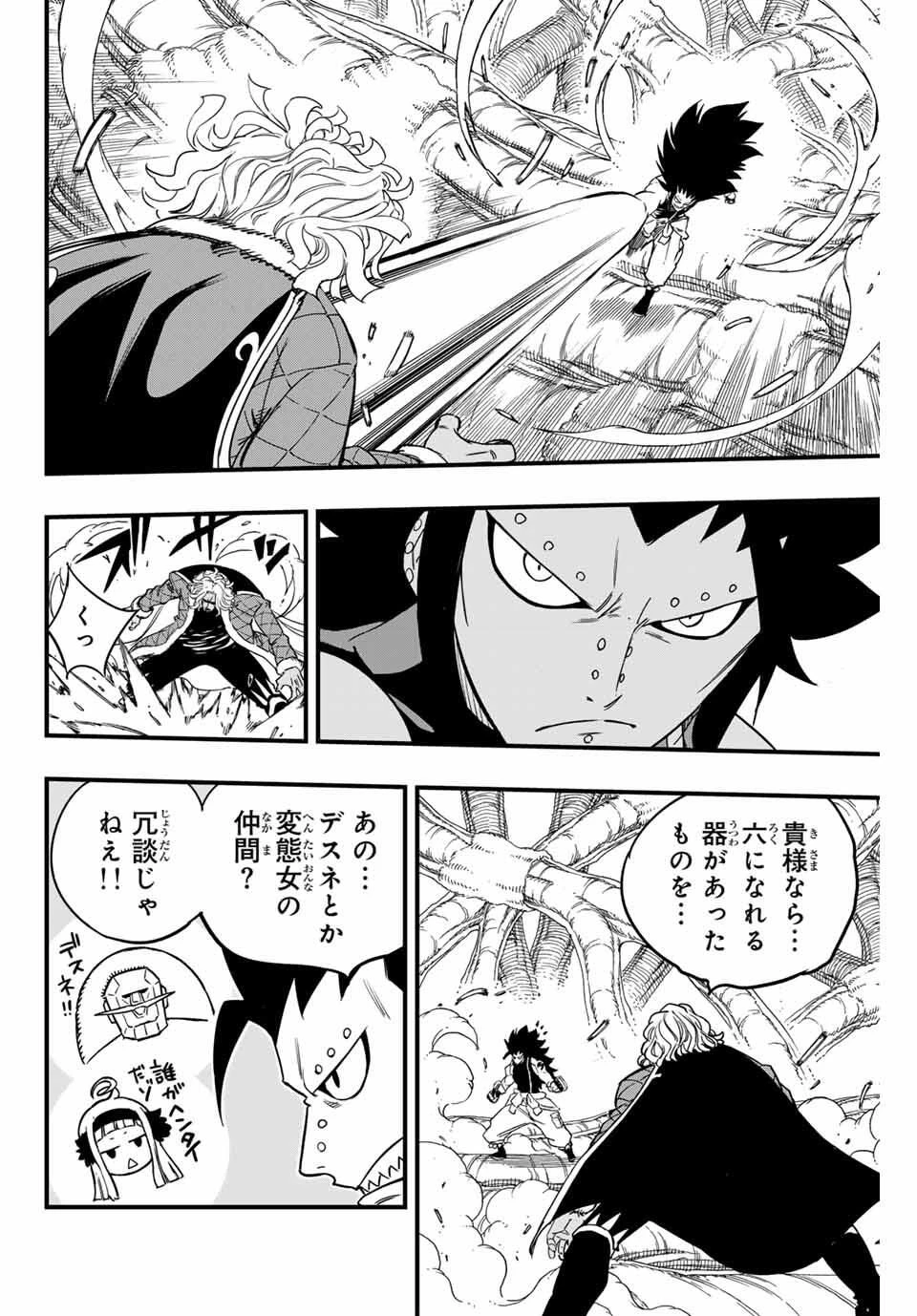 Fairy Tail 100 Years Quest Feari Teiru: Hyaku-nen Kuesuto แฟรี่เทล ภาคเควส 100 ปี ตอนที่ フェアリーテイル １００年クエスト 페어리 테일 -100년 퀘스트 第190話 - 2