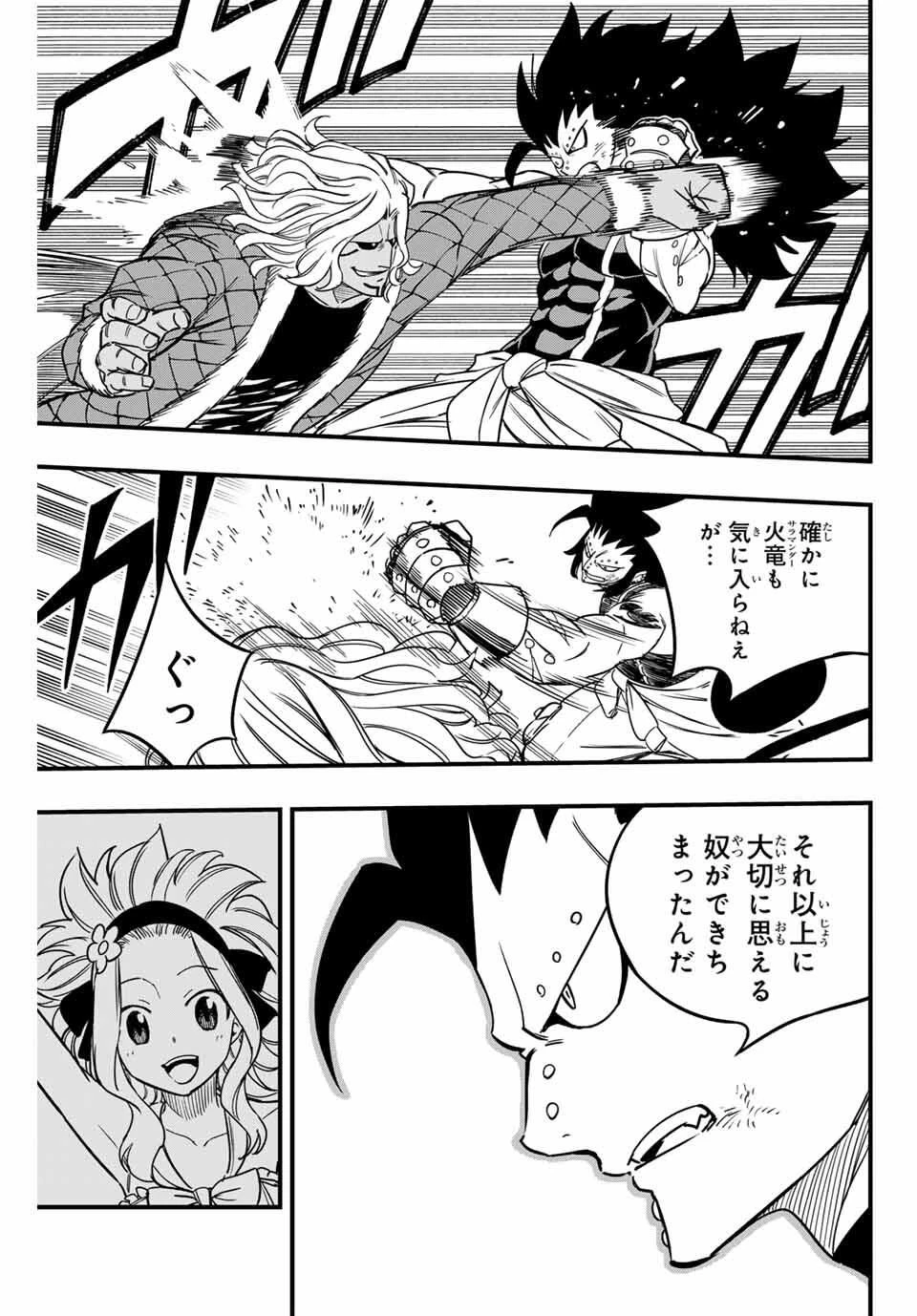 Fairy Tail 100 Years Quest Feari Teiru: Hyaku-nen Kuesuto แฟรี่เทล ภาคเควส 100 ปี ตอนที่ フェアリーテイル １００年クエスト 페어리 테일 -100년 퀘스트 第190話 - 3