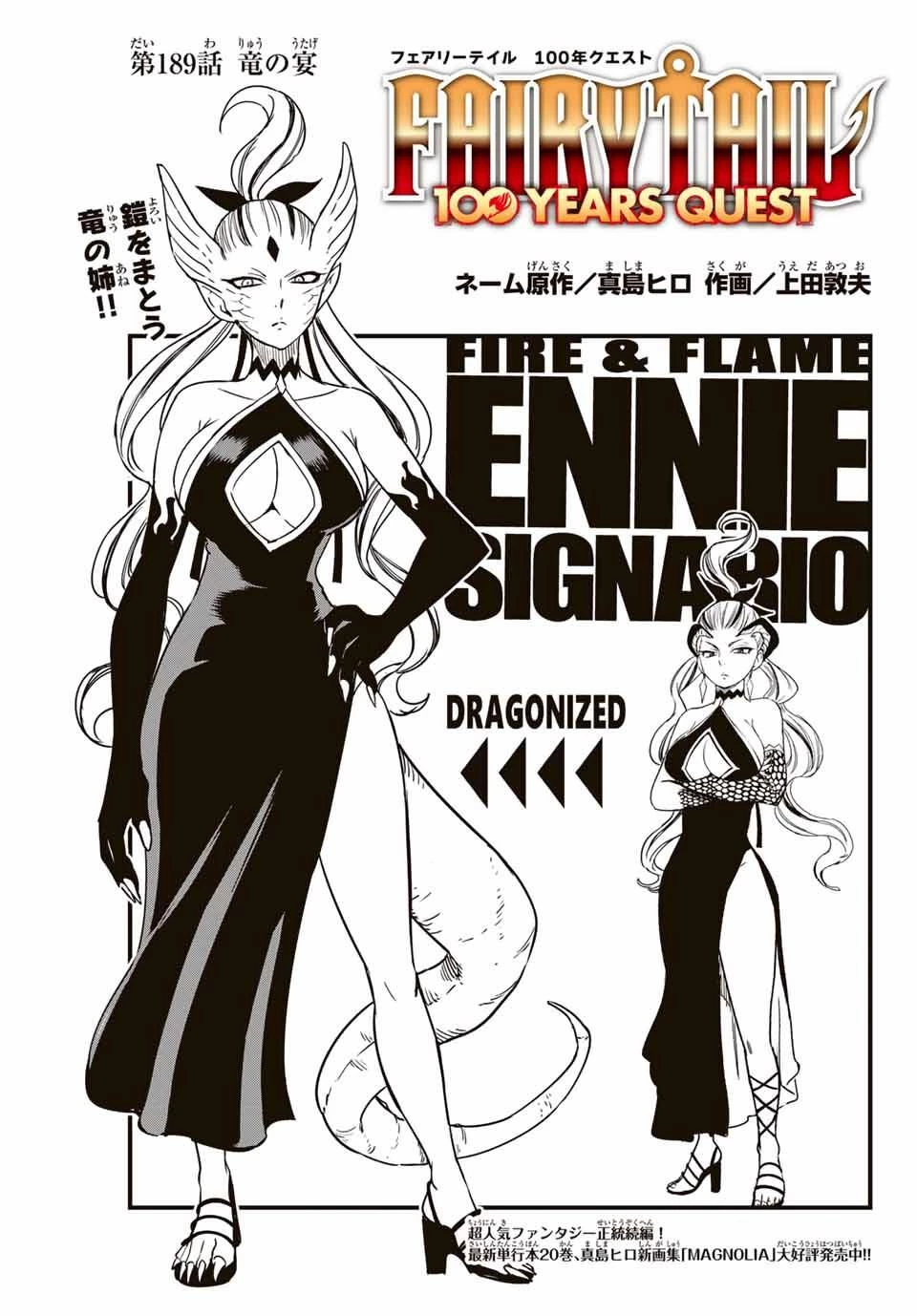 Fairy Tail 100 Years Quest Feari Teiru: Hyaku-nen Kuesuto แฟรี่เทล ภาคเควส 100 ปี ตอนที่ フェアリーテイル １００年クエスト 페어리 테일 -100년 퀘스트 第189話 - 1