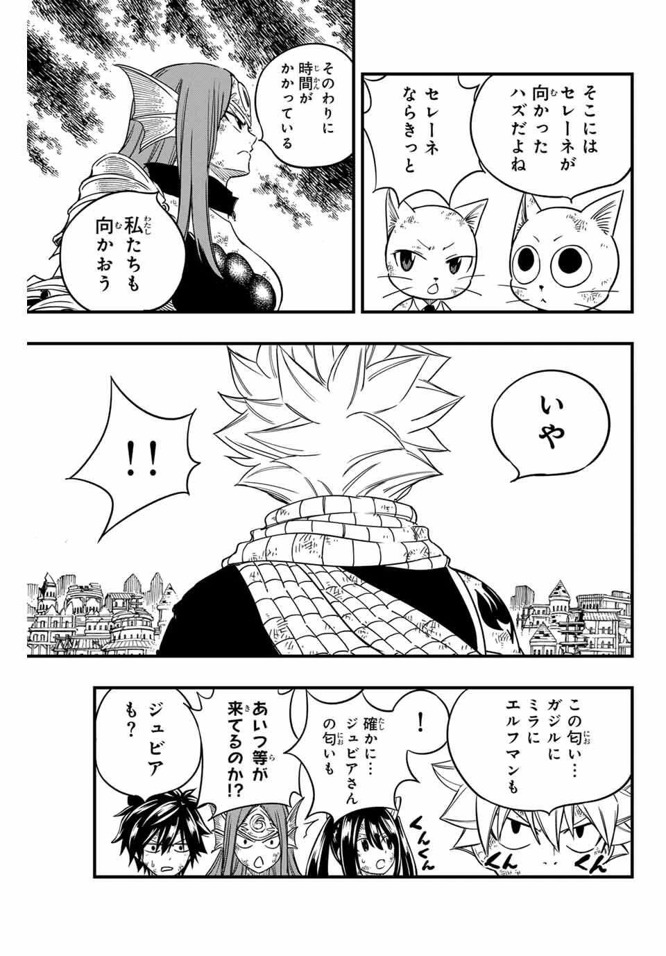 Fairy Tail 100 Years Quest Feari Teiru: Hyaku-nen Kuesuto แฟรี่เทล ภาคเควส 100 ปี ตอนที่ フェアリーテイル １００年クエスト 페어리 테일 -100년 퀘스트 第192話 - 19