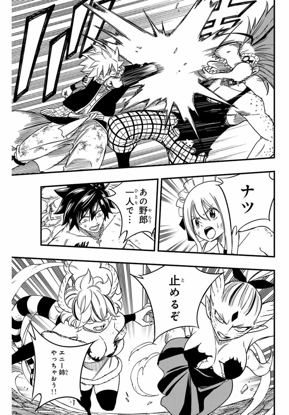 Fairy Tail 100 Years Quest Feari Teiru: Hyaku-nen Kuesuto แฟรี่เทล ภาคเควส 100 ปี ตอนที่ フェアリーテイル １００年クエスト 페어리 테일 -100년 퀘스트 第190話 - 9