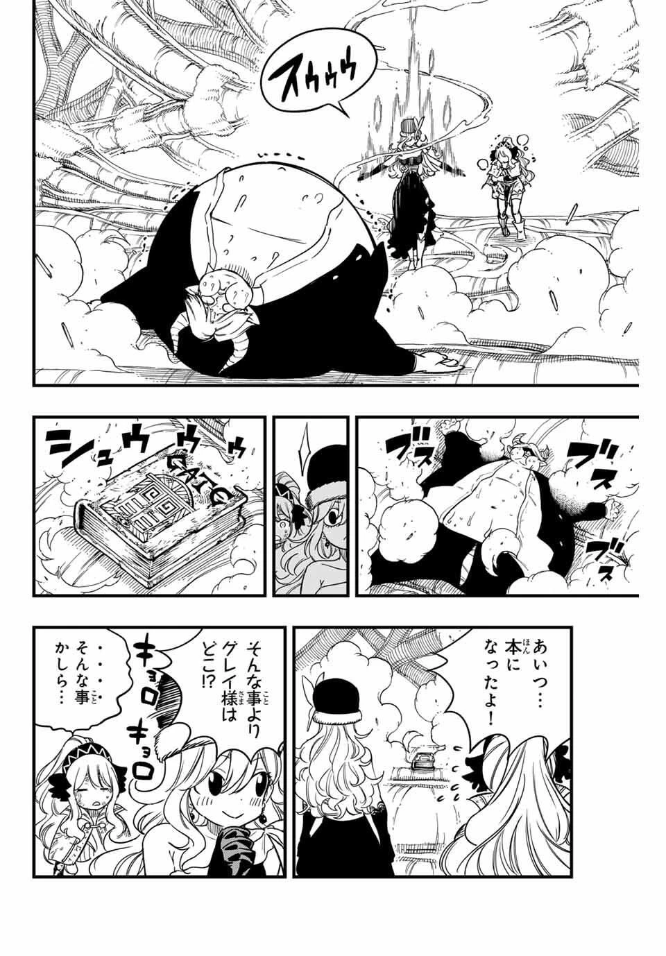 Fairy Tail 100 Years Quest Feari Teiru: Hyaku-nen Kuesuto แฟรี่เทล ภาคเควส 100 ปี ตอนที่ フェアリーテイル １００年クエスト 페어리 테일 -100년 퀘스트 第189話 - 2