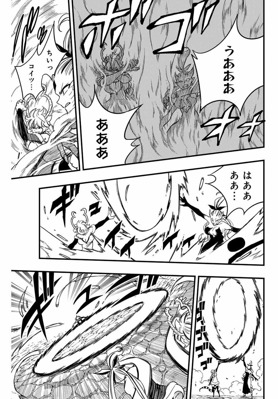 Fairy Tail 100 Years Quest Feari Teiru: Hyaku-nen Kuesuto แฟรี่เทล ภาคเควส 100 ปี ตอนที่ フェアリーテイル １００年クエスト 페어리 테일 -100년 퀘스트 第190話 - 11