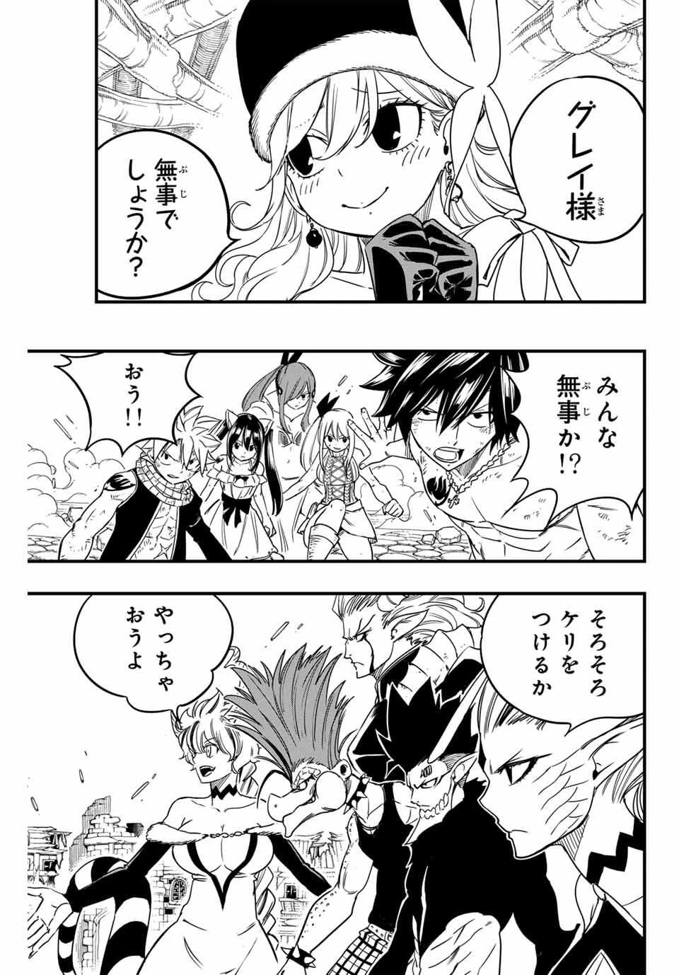 Fairy Tail 100 Years Quest Feari Teiru: Hyaku-nen Kuesuto แฟรี่เทล ภาคเควส 100 ปี ตอนที่ フェアリーテイル １００年クエスト 페어리 테일 -100년 퀘스트 第189話 - 3