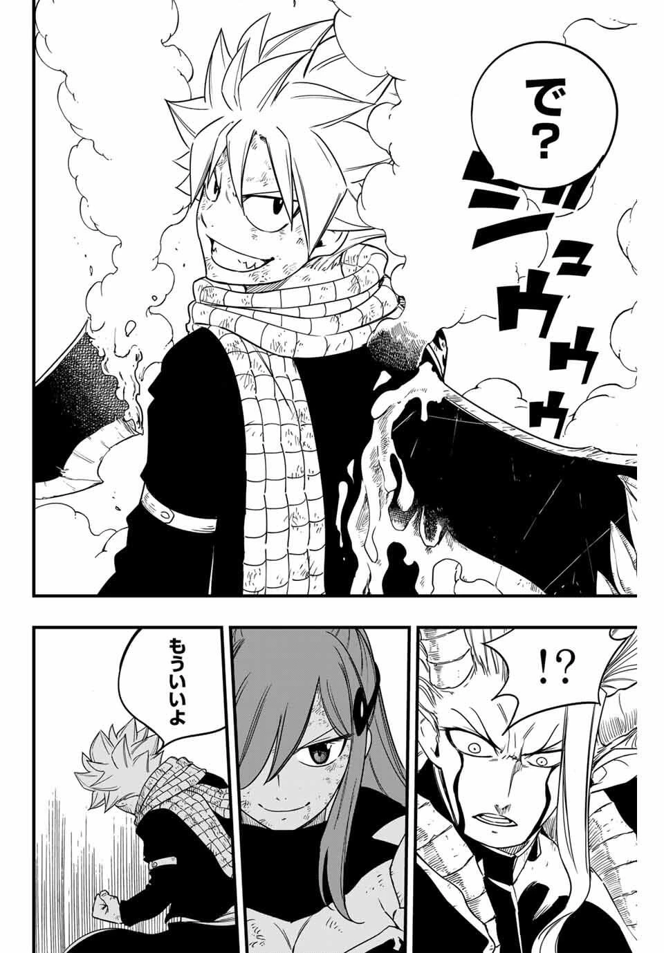 Fairy Tail 100 Years Quest Feari Teiru: Hyaku-nen Kuesuto แฟรี่เทล ภาคเควส 100 ปี ตอนที่ フェアリーテイル １００年クエスト 페어리 테일 -100년 퀘스트 第189話 - 8