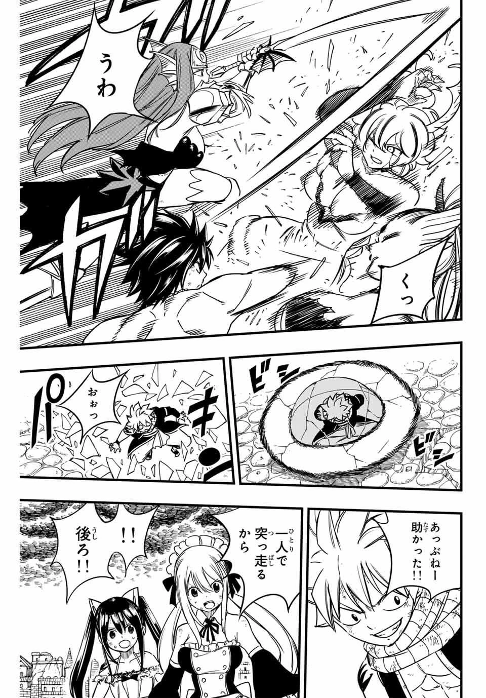 Fairy Tail 100 Years Quest Feari Teiru: Hyaku-nen Kuesuto แฟรี่เทล ภาคเควส 100 ปี ตอนที่ フェアリーテイル １００年クエスト 페어리 테일 -100년 퀘스트 第190話 - 13