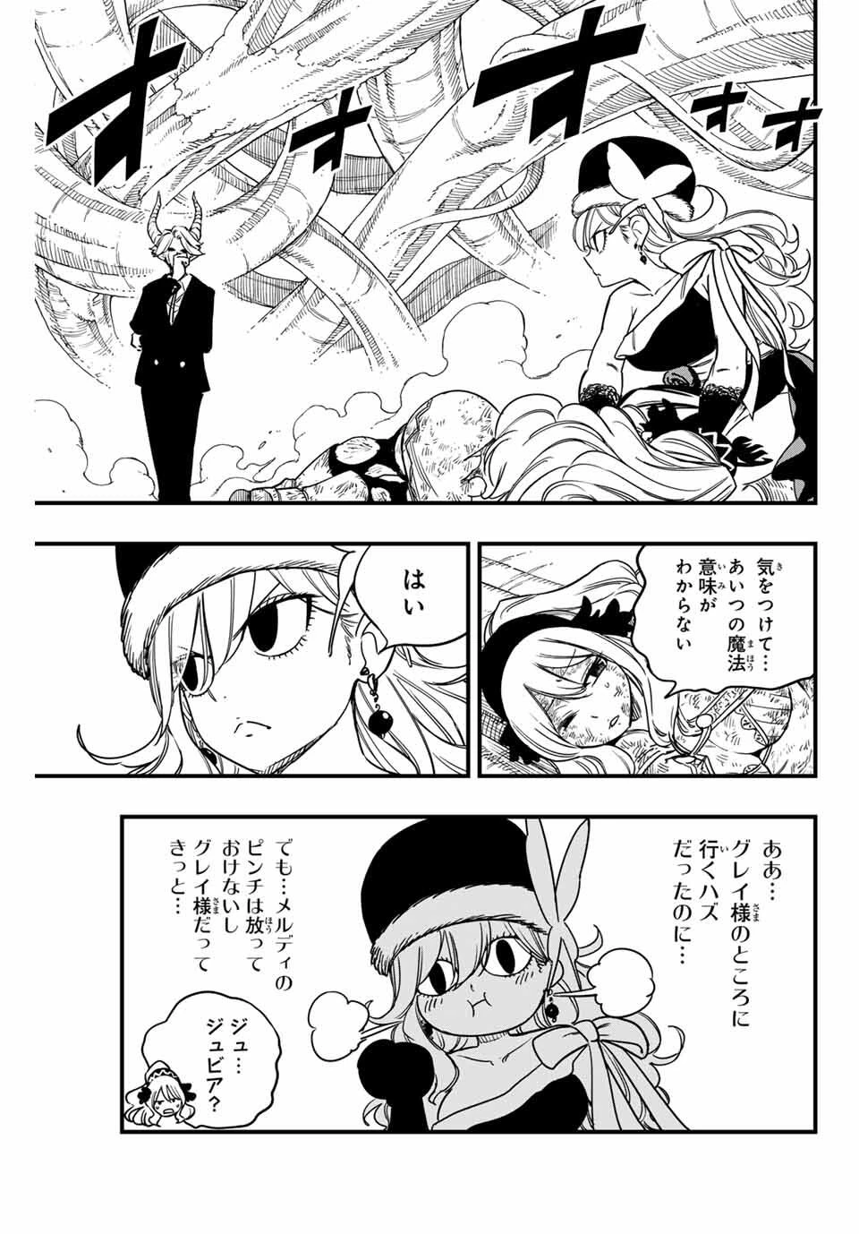 Fairy Tail 100 Years Quest Feari Teiru: Hyaku-nen Kuesuto แฟรี่เทล ภาคเควส 100 ปี ตอนที่ フェアリーテイル １００年クエスト 페어리 테일 -100년 퀘스트 第188話 - 3