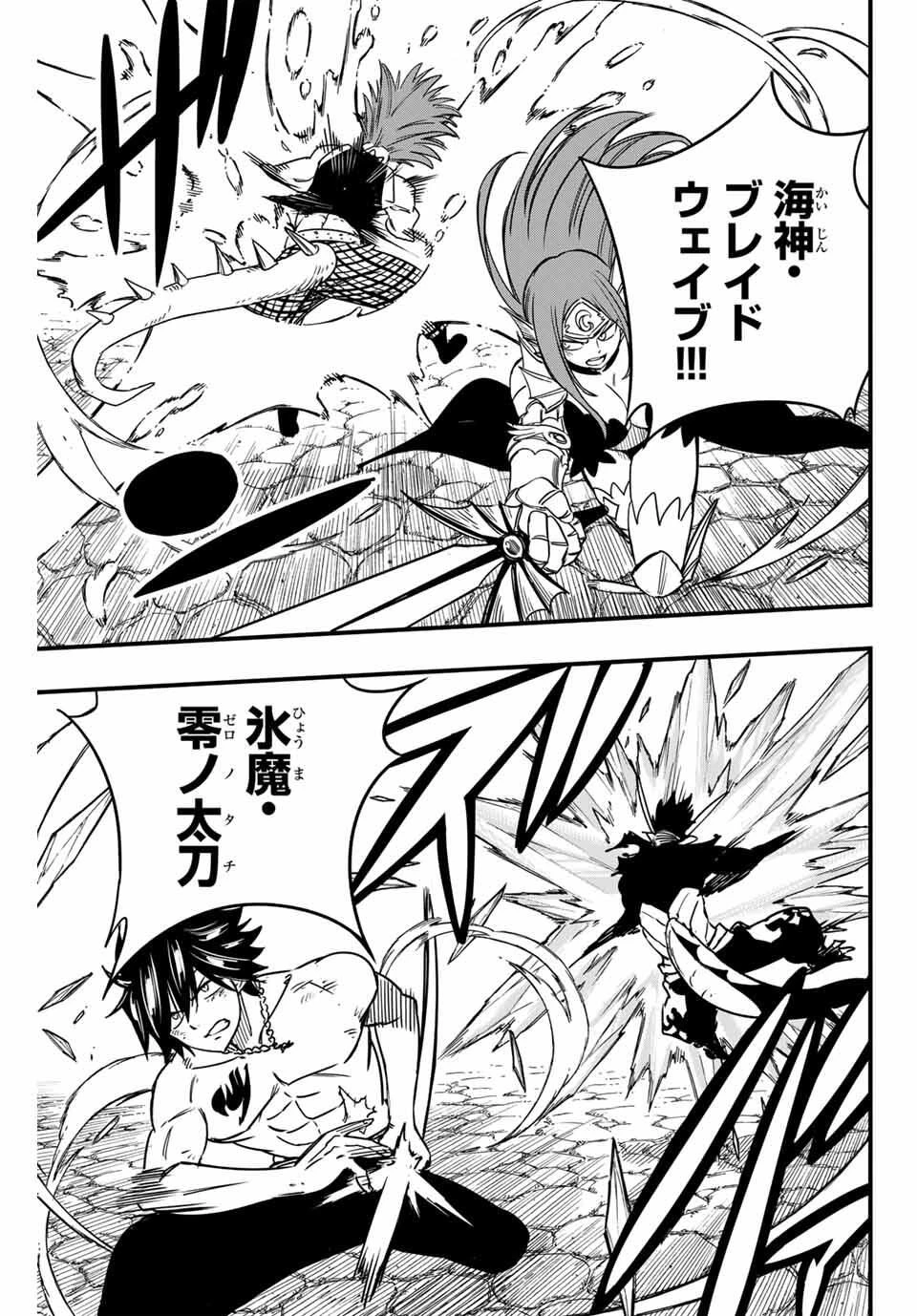 Fairy Tail 100 Years Quest Feari Teiru: Hyaku-nen Kuesuto แฟรี่เทล ภาคเควส 100 ปี ตอนที่ フェアリーテイル １００年クエスト 페어리 테일 -100년 퀘스트 第190話 - 15