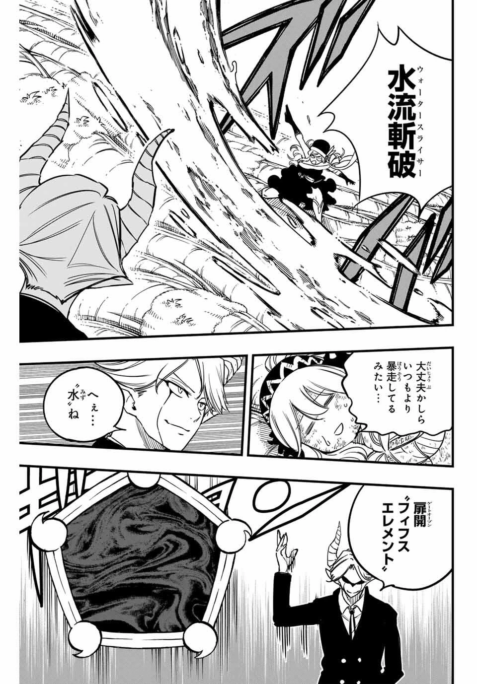 Fairy Tail 100 Years Quest Feari Teiru: Hyaku-nen Kuesuto แฟรี่เทล ภาคเควส 100 ปี ตอนที่ フェアリーテイル １００年クエスト 페어리 테일 -100년 퀘스트 第188話 - 5