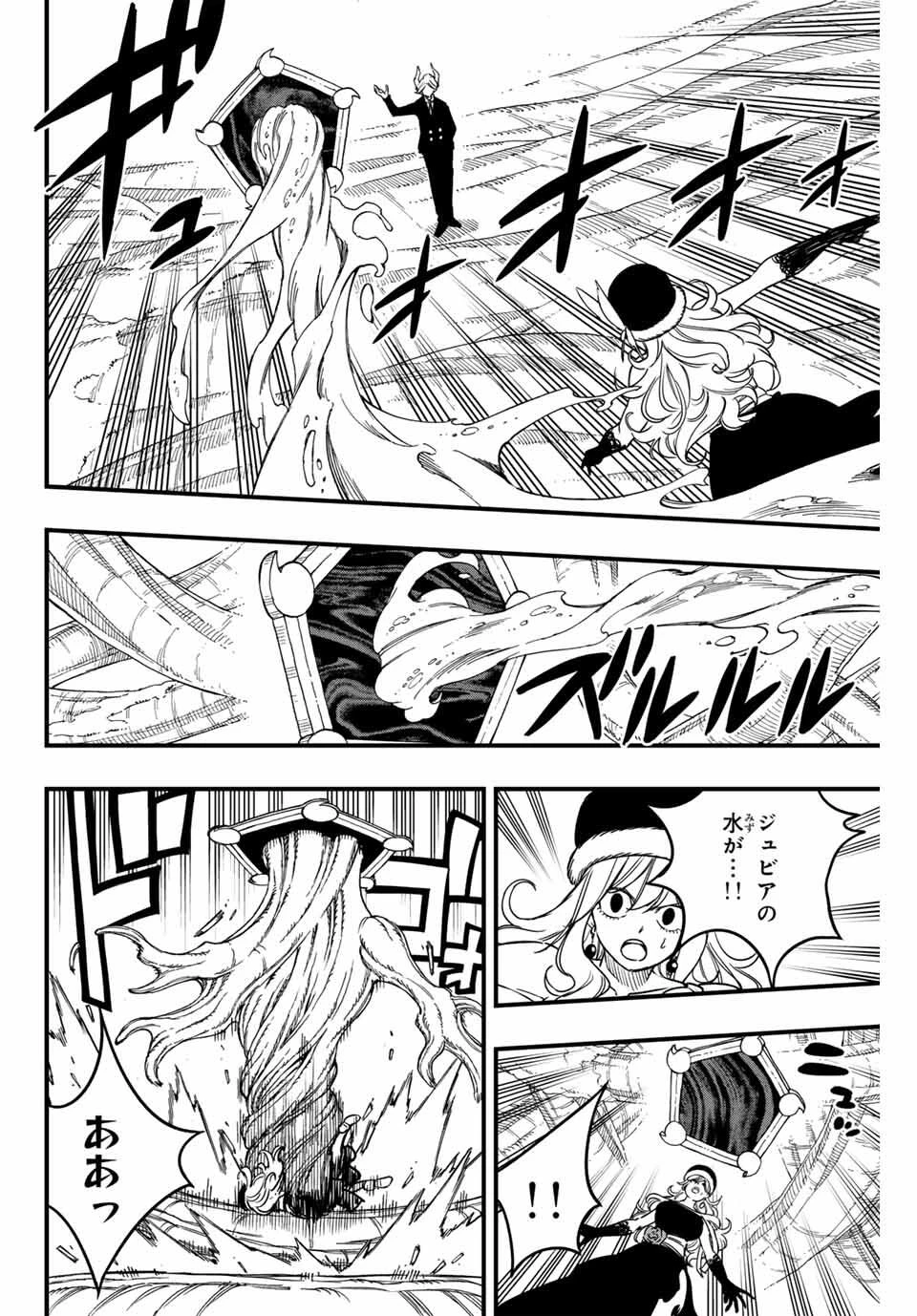 Fairy Tail 100 Years Quest Feari Teiru: Hyaku-nen Kuesuto แฟรี่เทล ภาคเควส 100 ปี ตอนที่ フェアリーテイル １００年クエスト 페어리 테일 -100년 퀘스트 第188話 - 6