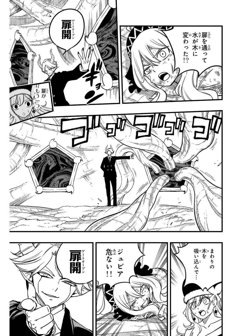 Fairy Tail 100 Years Quest Feari Teiru: Hyaku-nen Kuesuto แฟรี่เทล ภาคเควส 100 ปี ตอนที่ フェアリーテイル １００年クエスト 페어리 테일 -100년 퀘스트 第188話 - 7