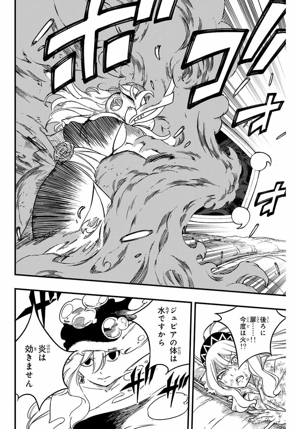 Fairy Tail 100 Years Quest Feari Teiru: Hyaku-nen Kuesuto แฟรี่เทล ภาคเควส 100 ปี ตอนที่ フェアリーテイル １００年クエスト 페어리 테일 -100년 퀘스트 第188話 - 8