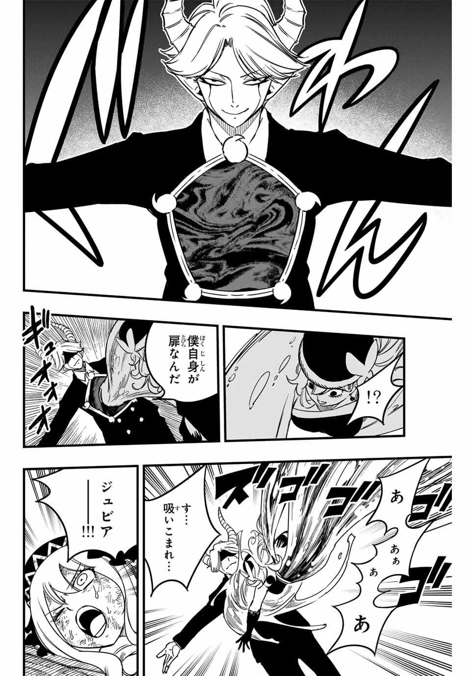 Fairy Tail 100 Years Quest Feari Teiru: Hyaku-nen Kuesuto แฟรี่เทล ภาคเควส 100 ปี ตอนที่ フェアリーテイル １００年クエスト 페어리 테일 -100년 퀘스트 第188話 - 10
