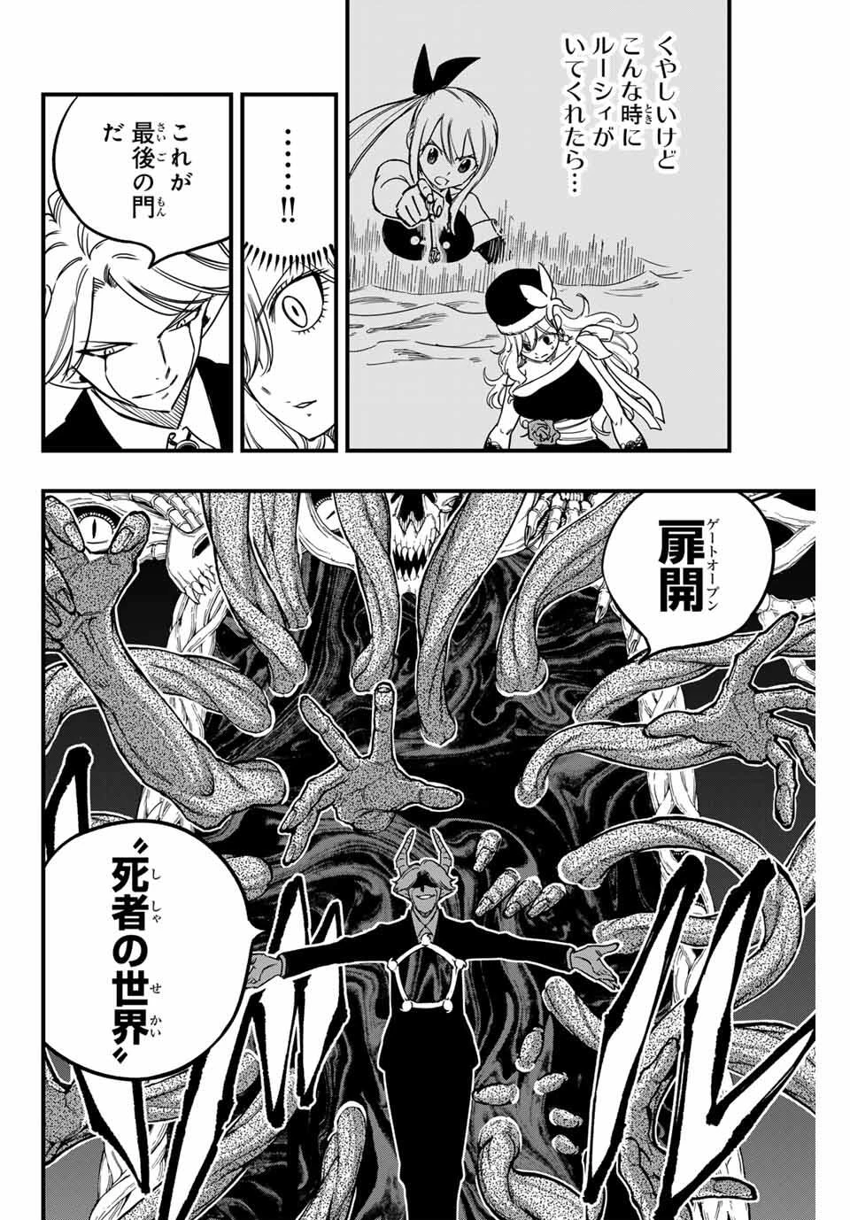 Fairy Tail 100 Years Quest Feari Teiru: Hyaku-nen Kuesuto แฟรี่เทล ภาคเควส 100 ปี ตอนที่ フェアリーテイル １００年クエスト 페어리 테일 -100년 퀘스트 第188話 - 14