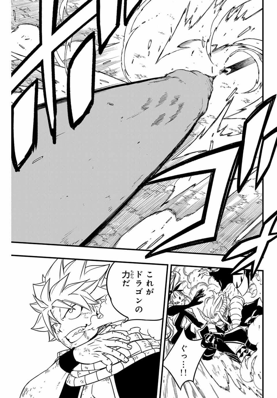 Fairy Tail 100 Years Quest Feari Teiru: Hyaku-nen Kuesuto แฟรี่เทล ภาคเควส 100 ปี ตอนที่ フェアリーテイル １００年クエスト 페어리 테일 -100년 퀘스트 第189話 - 11