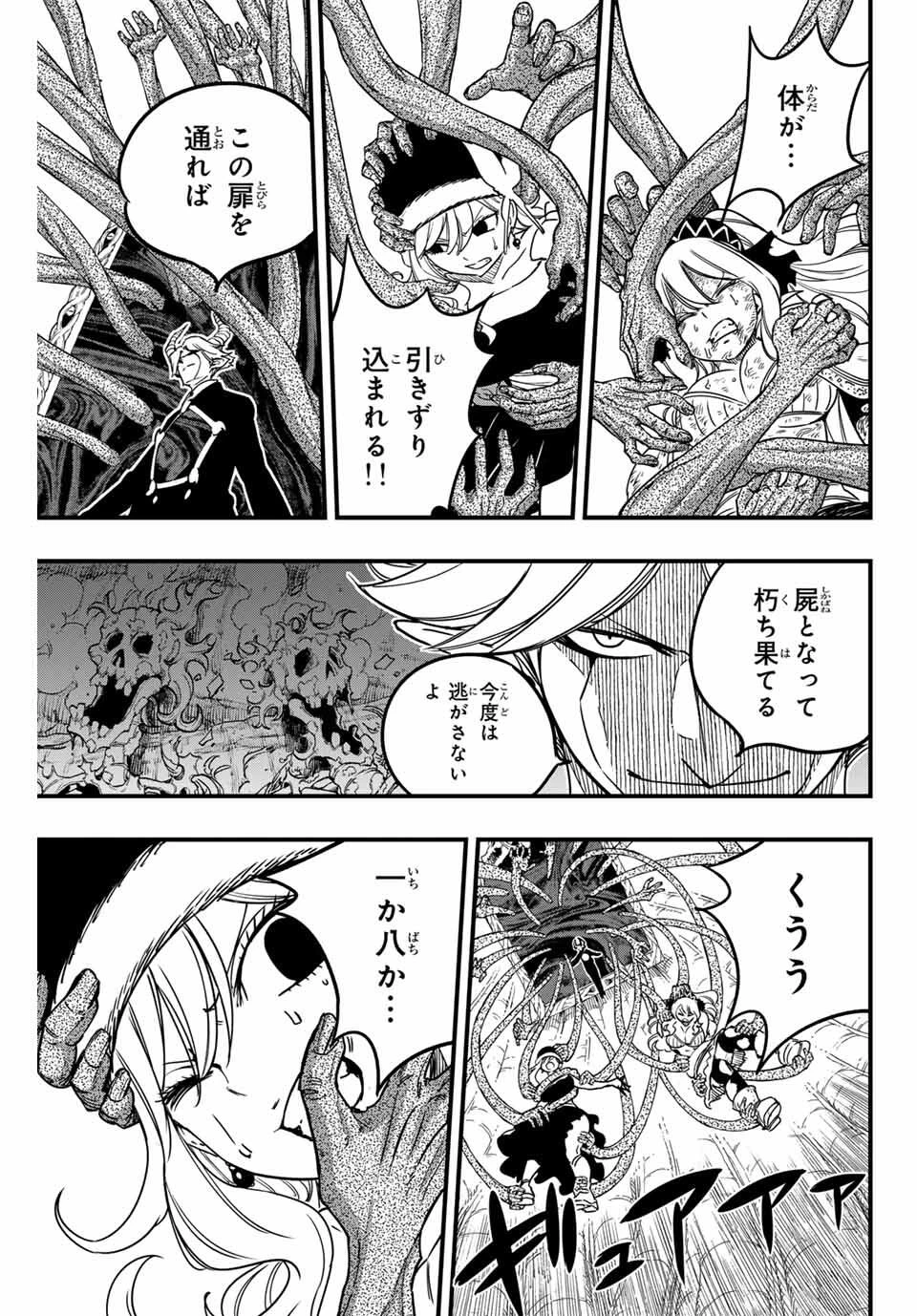 Fairy Tail 100 Years Quest Feari Teiru: Hyaku-nen Kuesuto แฟรี่เทล ภาคเควส 100 ปี ตอนที่ フェアリーテイル １００年クエスト 페어리 테일 -100년 퀘스트 第188話 - 15
