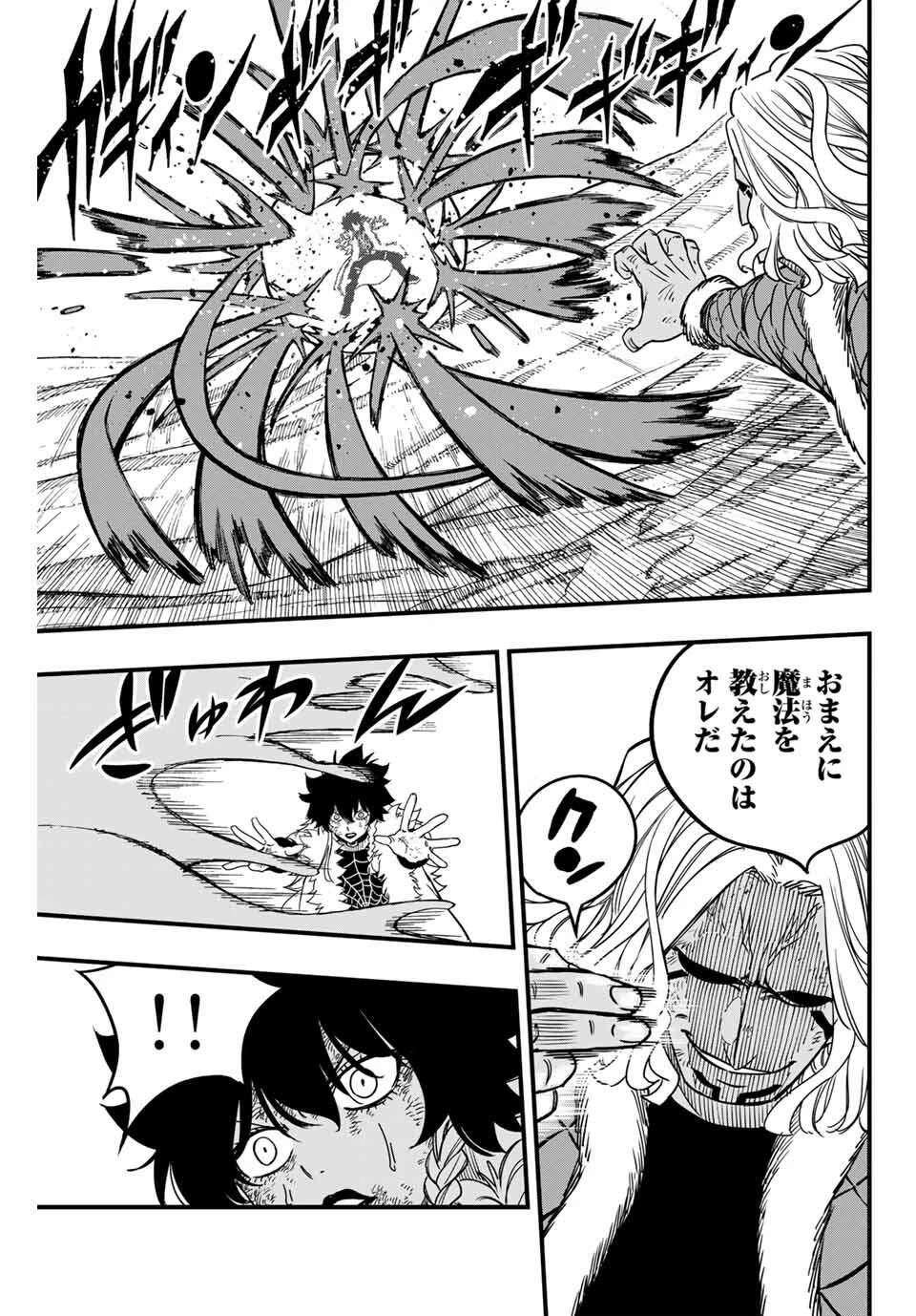 Fairy Tail 100 Years Quest Feari Teiru: Hyaku-nen Kuesuto แฟรี่เทล ภาคเควส 100 ปี ตอนที่ フェアリーテイル １００年クエスト 페어리 테일 -100년 퀘스트 第187話 - 5