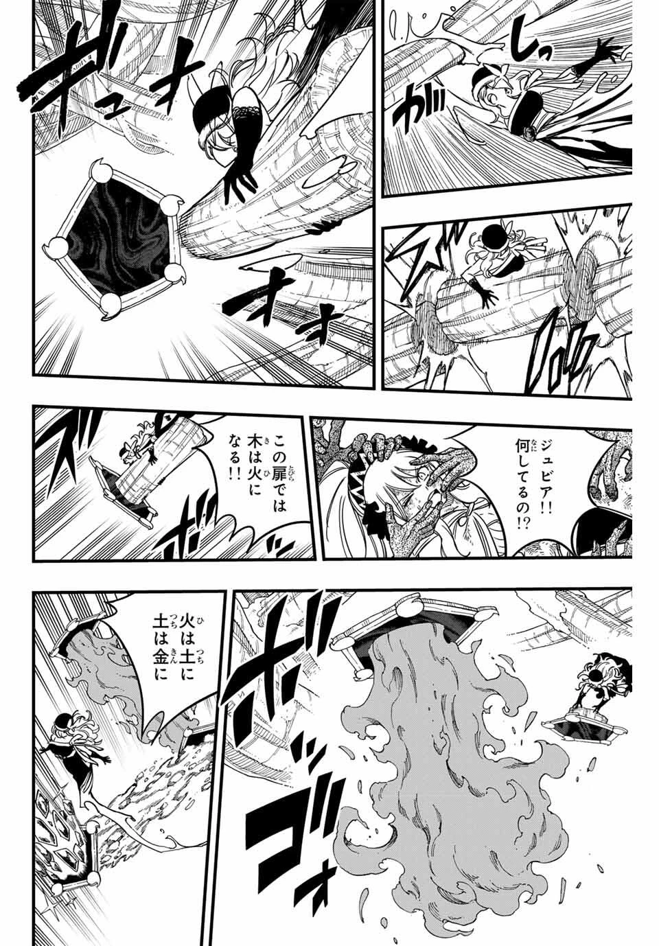 Fairy Tail 100 Years Quest Feari Teiru: Hyaku-nen Kuesuto แฟรี่เทล ภาคเควส 100 ปี ตอนที่ フェアリーテイル １００年クエスト 페어리 테일 -100년 퀘스트 第188話 - 16