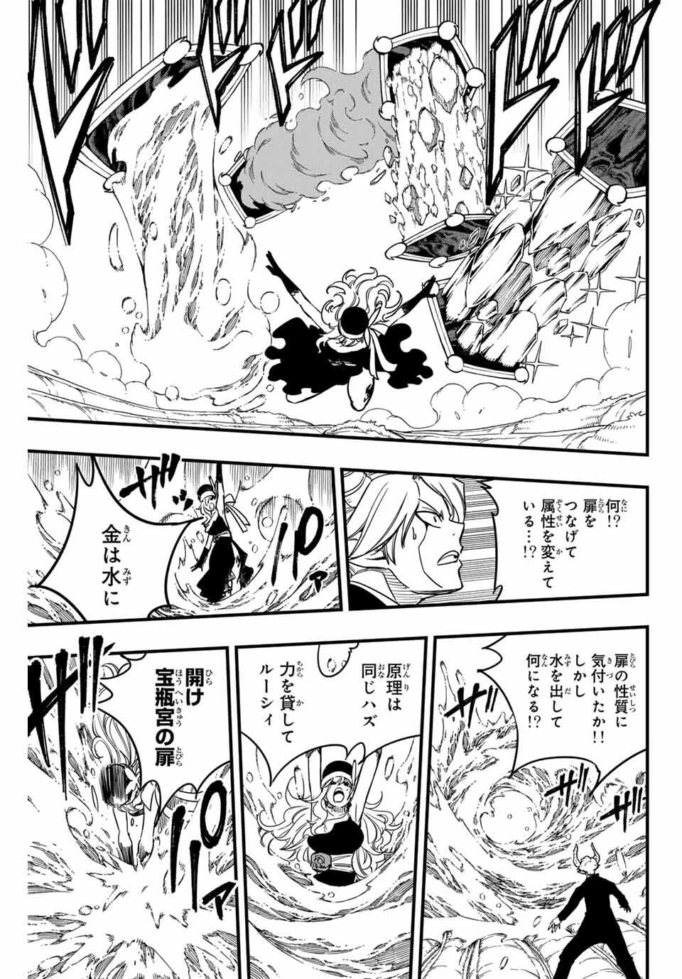 Fairy Tail 100 Years Quest Feari Teiru: Hyaku-nen Kuesuto แฟรี่เทล ภาคเควส 100 ปี ตอนที่ フェアリーテイル １００年クエスト 페어리 테일 -100년 퀘스트 第188話 - 17