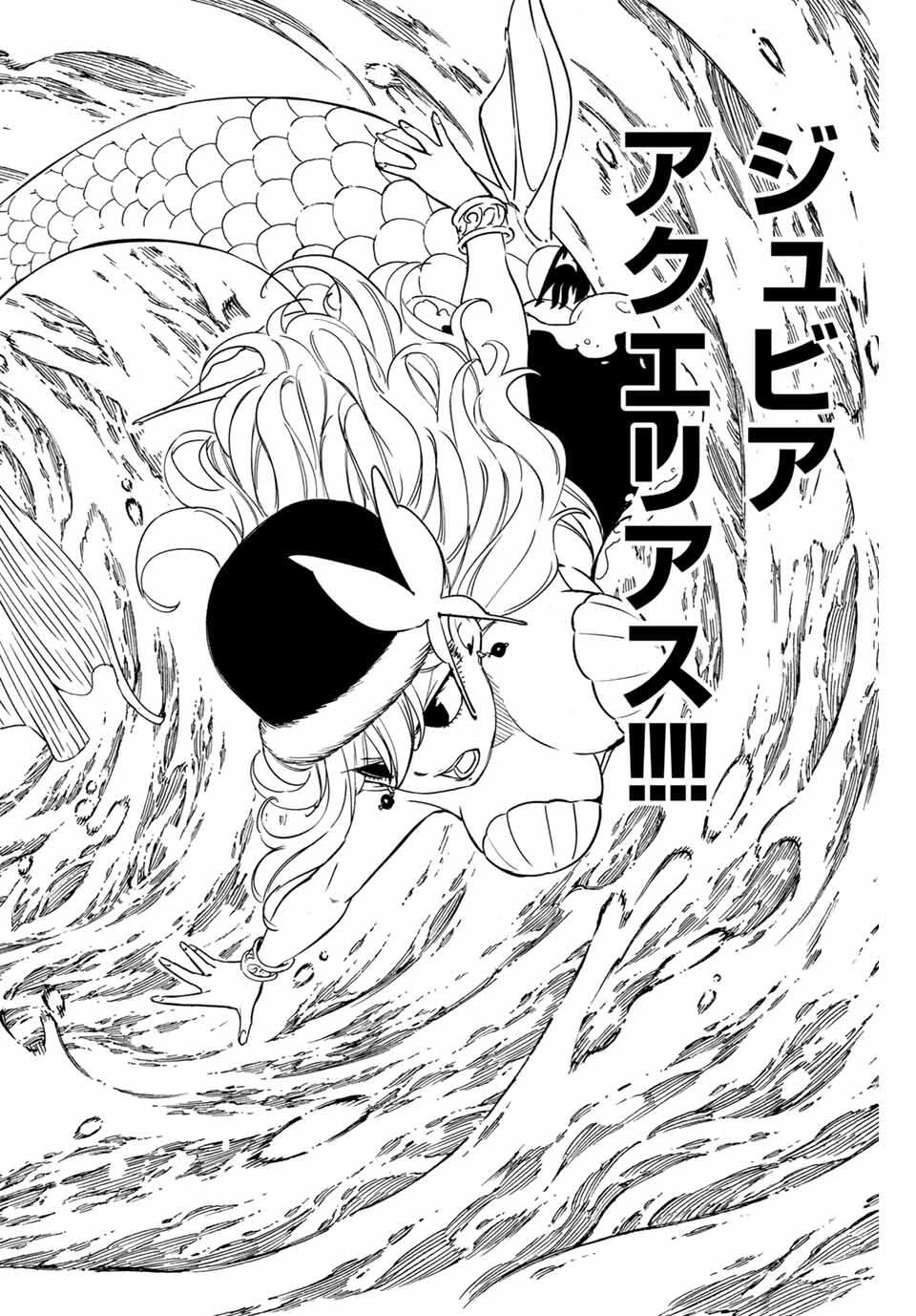 Fairy Tail 100 Years Quest Feari Teiru: Hyaku-nen Kuesuto แฟรี่เทล ภาคเควส 100 ปี ตอนที่ フェアリーテイル １００年クエスト 페어리 테일 -100년 퀘스트 第188話 - 18