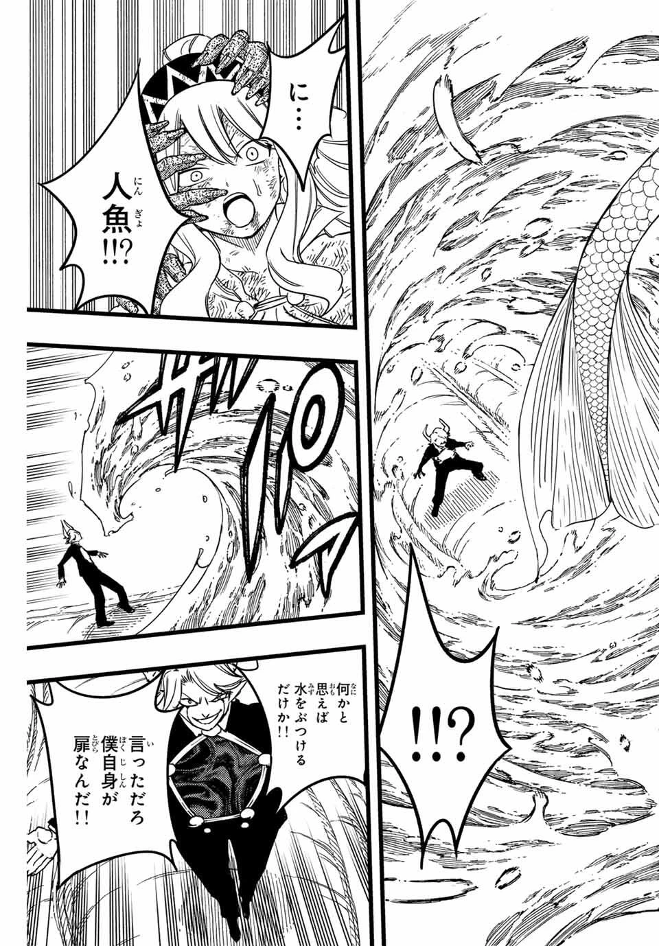 Fairy Tail 100 Years Quest Feari Teiru: Hyaku-nen Kuesuto แฟรี่เทล ภาคเควส 100 ปี ตอนที่ フェアリーテイル １００年クエスト 페어리 테일 -100년 퀘스트 第188話 - 19