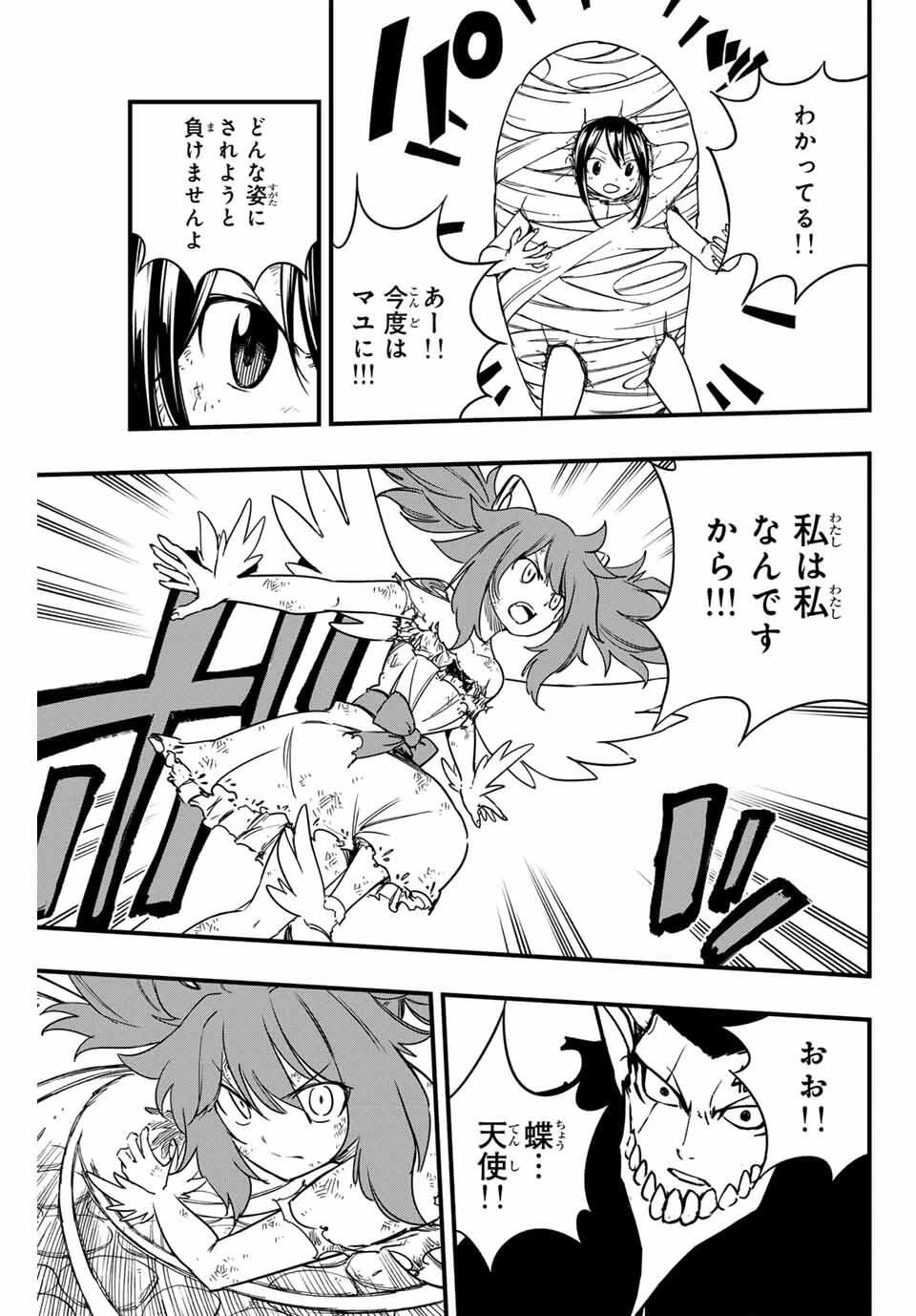Fairy Tail 100 Years Quest Feari Teiru: Hyaku-nen Kuesuto แฟรี่เทล ภาคเควส 100 ปี ตอนที่ フェアリーテイル １００年クエスト 페어리 테일 -100년 퀘스트 第191話 - 13