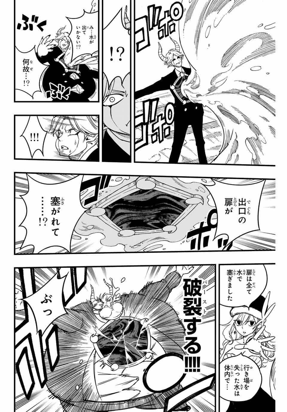 Fairy Tail 100 Years Quest Feari Teiru: Hyaku-nen Kuesuto แฟรี่เทล ภาคเควส 100 ปี ตอนที่ フェアリーテイル １００年クエスト 페어리 테일 -100년 퀘스트 第188話 - 20
