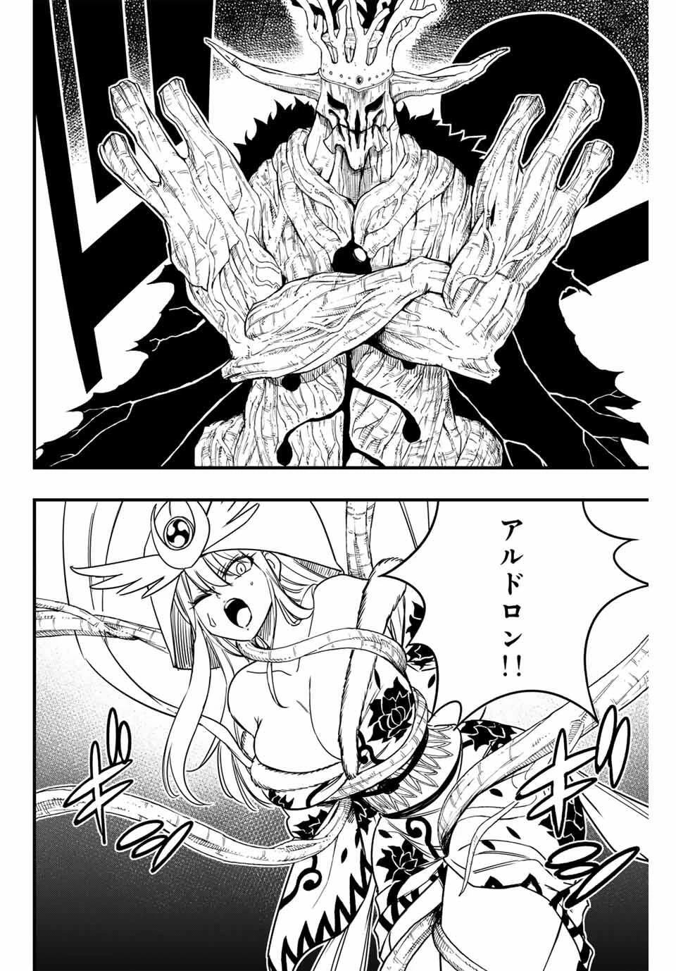 Fairy Tail 100 Years Quest Feari Teiru: Hyaku-nen Kuesuto แฟรี่เทล ภาคเควส 100 ปี ตอนที่ フェアリーテイル １００年クエスト 페어리 테일 -100년 퀘스트 第189話 - 14