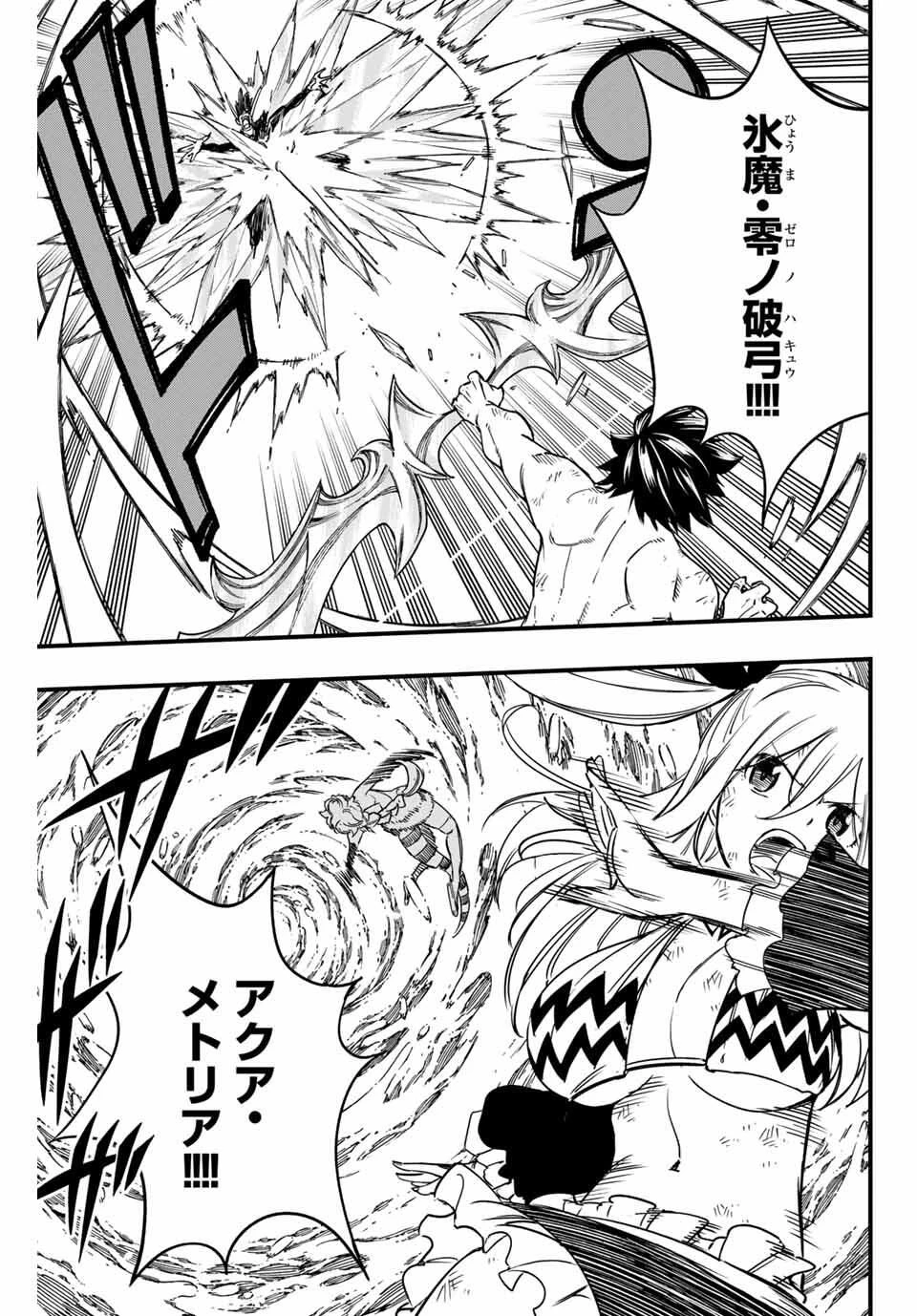 Fairy Tail 100 Years Quest Feari Teiru: Hyaku-nen Kuesuto แฟรี่เทล ภาคเควส 100 ปี ตอนที่ フェアリーテイル １００年クエスト 페어리 테일 -100년 퀘스트 第191話 - 15