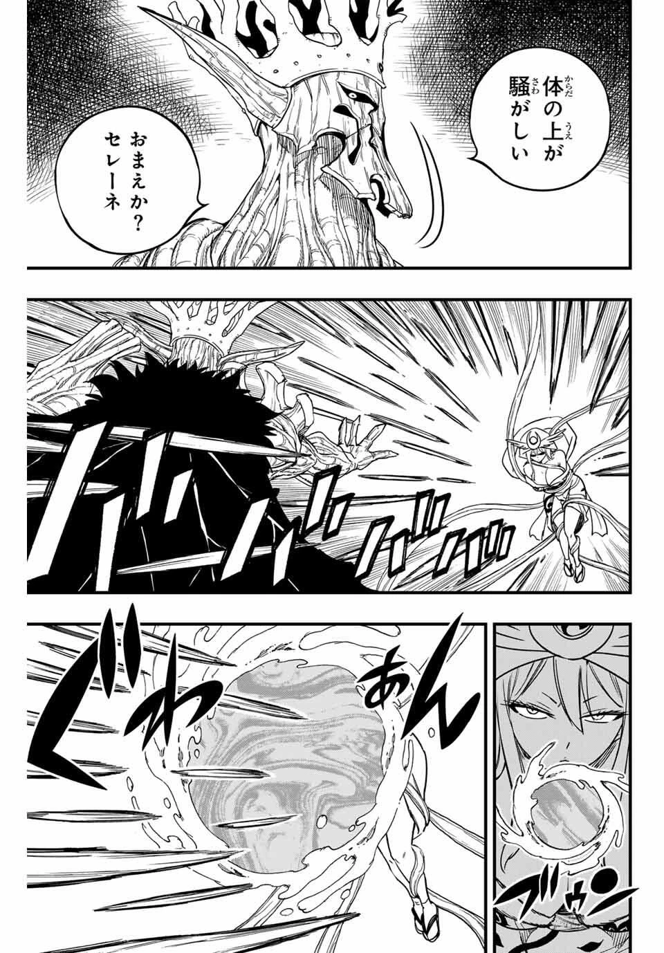 Fairy Tail 100 Years Quest Feari Teiru: Hyaku-nen Kuesuto แฟรี่เทล ภาคเควส 100 ปี ตอนที่ フェアリーテイル １００年クエスト 페어리 테일 -100년 퀘스트 第189話 - 15