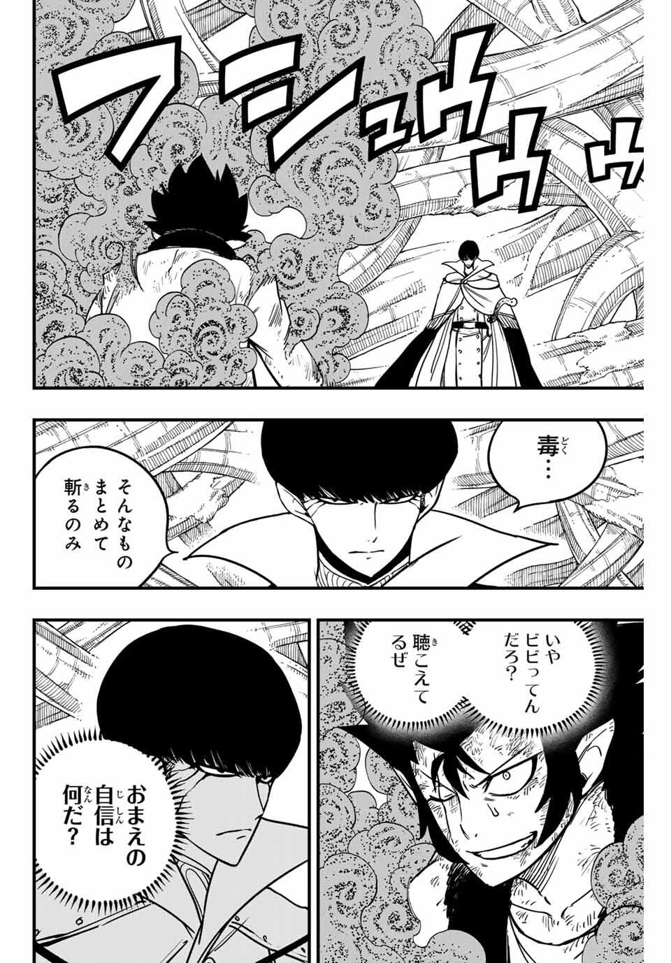 Fairy Tail 100 Years Quest Feari Teiru: Hyaku-nen Kuesuto แฟรี่เทล ภาคเควส 100 ปี ตอนที่ フェアリーテイル １００年クエスト 페어리 테일 -100년 퀘스트 第186話 - 2