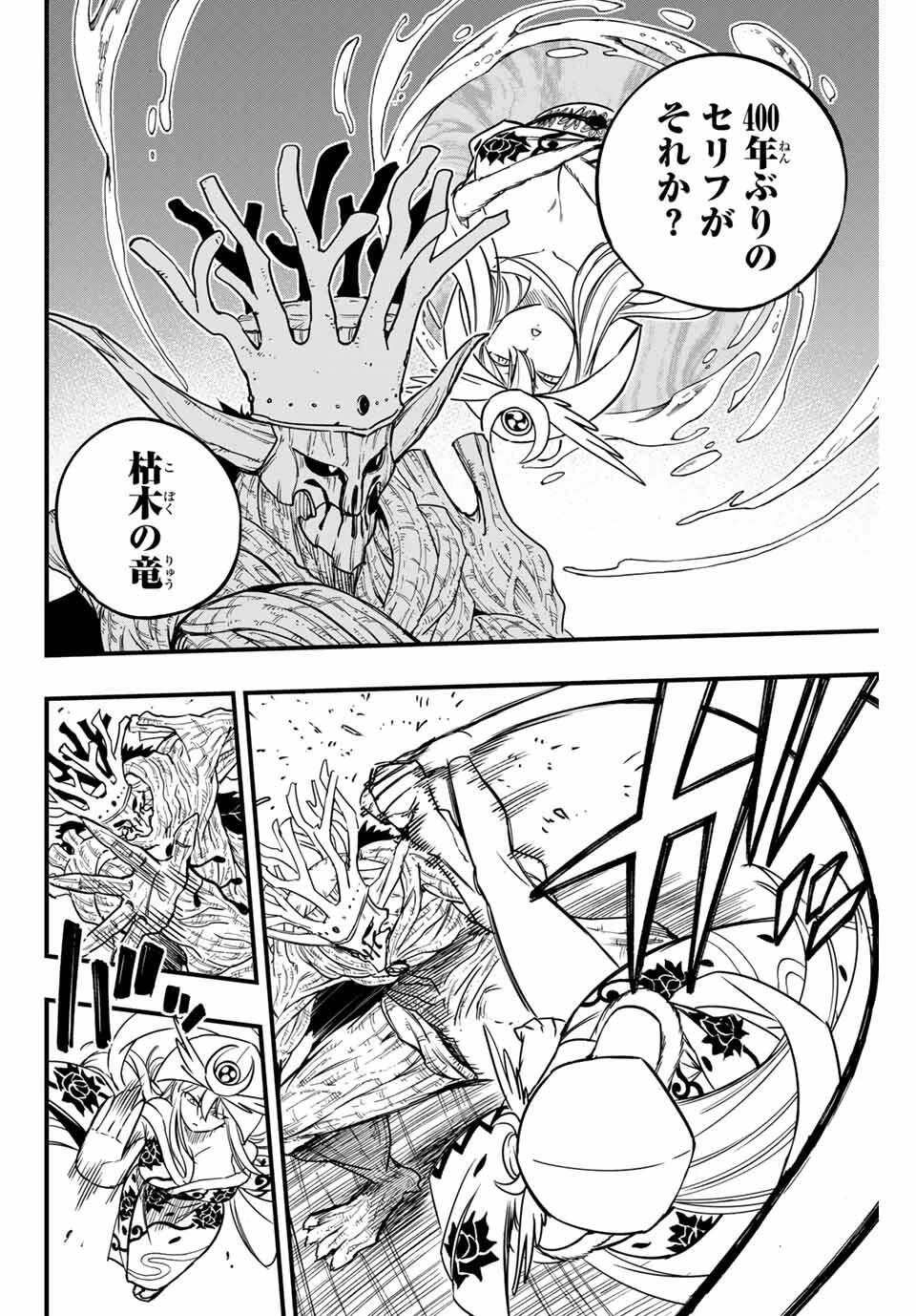 Fairy Tail 100 Years Quest Feari Teiru: Hyaku-nen Kuesuto แฟรี่เทล ภาคเควส 100 ปี ตอนที่ フェアリーテイル １００年クエスト 페어리 테일 -100년 퀘스트 第189話 - 16