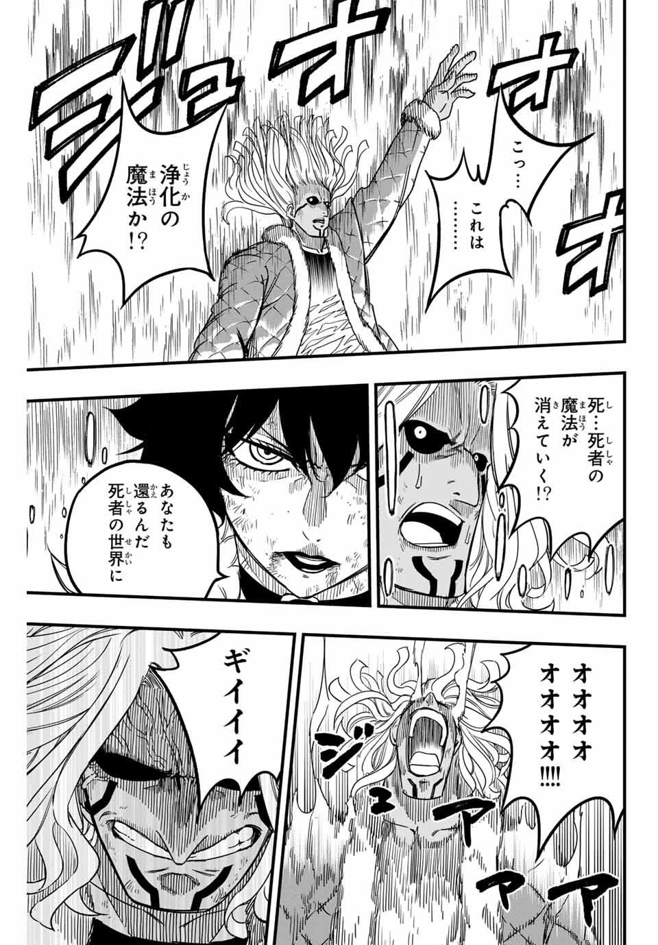 Fairy Tail 100 Years Quest Feari Teiru: Hyaku-nen Kuesuto แฟรี่เทล ภาคเควส 100 ปี ตอนที่ フェアリーテイル １００年クエスト 페어리 테일 -100년 퀘스트 第187話 - 11