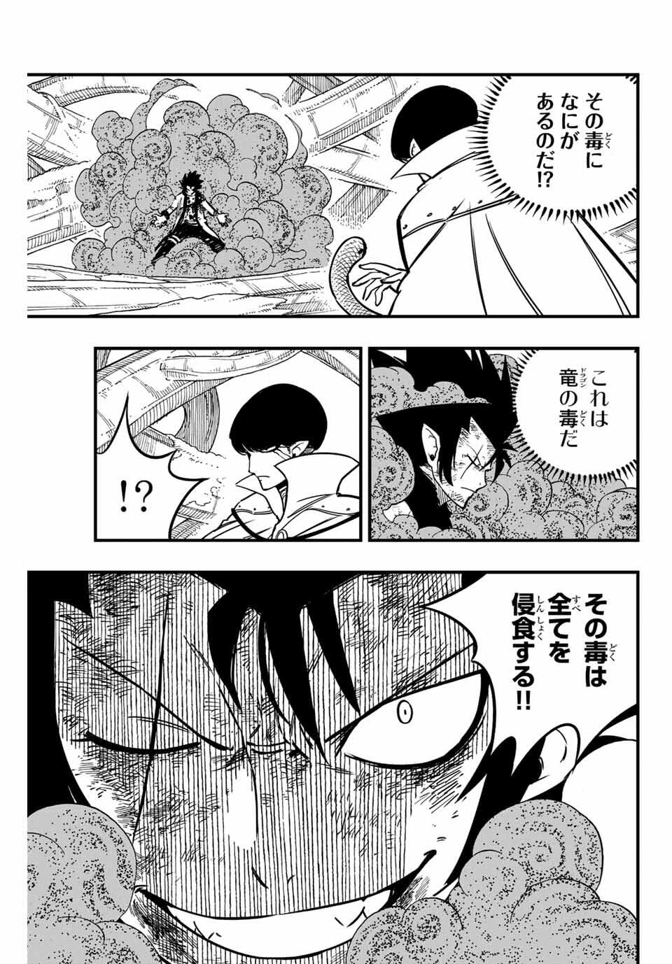 Fairy Tail 100 Years Quest Feari Teiru: Hyaku-nen Kuesuto แฟรี่เทล ภาคเควส 100 ปี ตอนที่ フェアリーテイル １００年クエスト 페어리 테일 -100년 퀘스트 第186話 - 3