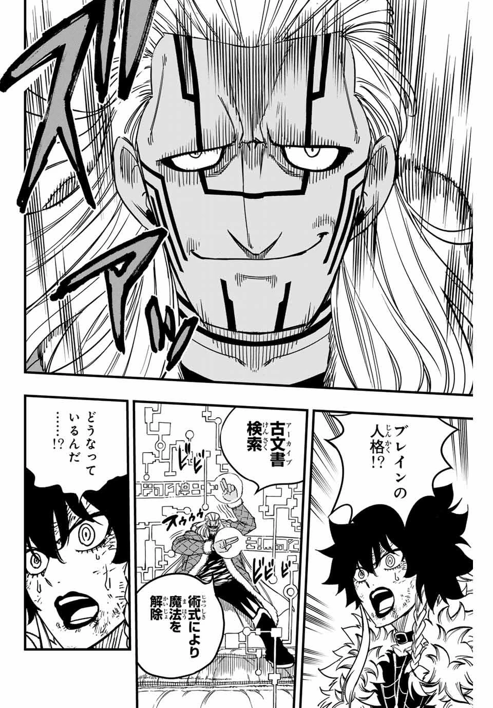 Fairy Tail 100 Years Quest Feari Teiru: Hyaku-nen Kuesuto แฟรี่เทล ภาคเควส 100 ปี ตอนที่ フェアリーテイル １００年クエスト 페어리 테일 -100년 퀘스트 第187話 - 12