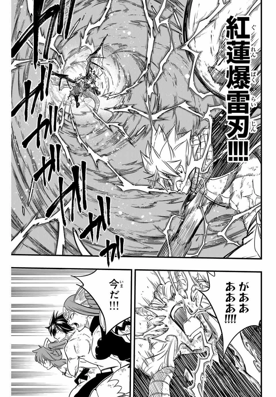 Fairy Tail 100 Years Quest Feari Teiru: Hyaku-nen Kuesuto แฟรี่เทล ภาคเควส 100 ปี ตอนที่ フェアリーテイル １００年クエスト 페어리 테일 -100년 퀘스트 第191話 - 17
