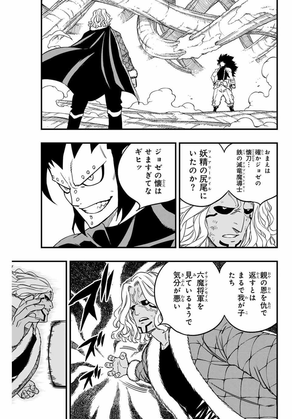 Fairy Tail 100 Years Quest Feari Teiru: Hyaku-nen Kuesuto แฟรี่เทล ภาคเควส 100 ปี ตอนที่ フェアリーテイル １００年クエスト 페어리 테일 -100년 퀘스트 第189話 - 19