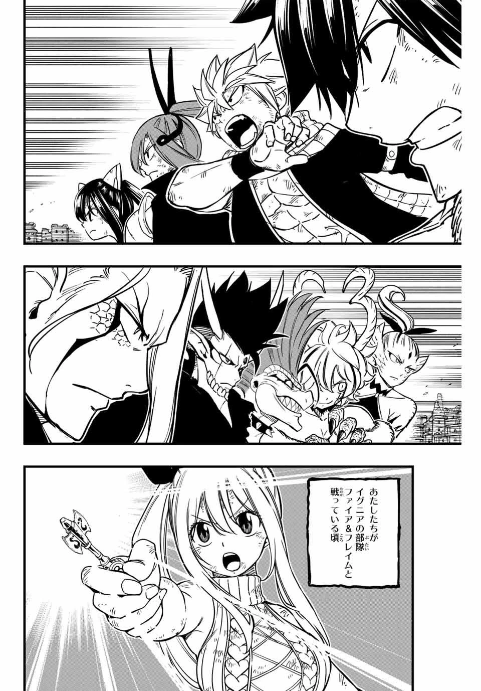 Fairy Tail 100 Years Quest Feari Teiru: Hyaku-nen Kuesuto แฟรี่เทล ภาคเควส 100 ปี ตอนที่ フェアリーテイル １００年クエスト 페어리 테일 -100년 퀘스트 第185話 - 2
