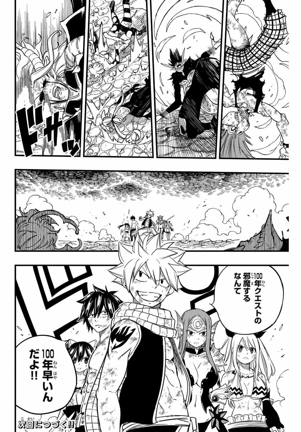 Fairy Tail 100 Years Quest Feari Teiru: Hyaku-nen Kuesuto แฟรี่เทล ภาคเควส 100 ปี ตอนที่ フェアリーテイル １００年クエスト 페어리 테일 -100년 퀘스트 第191話 - 20