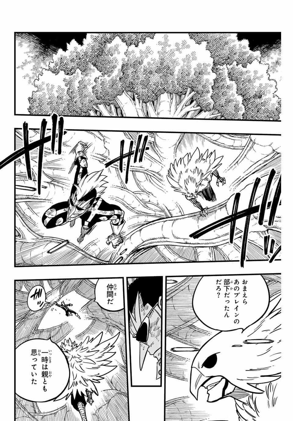 Fairy Tail 100 Years Quest Feari Teiru: Hyaku-nen Kuesuto แฟรี่เทล ภาคเควส 100 ปี ตอนที่ フェアリーテイル １００年クエスト 페어리 테일 -100년 퀘스트 第186話 - 12