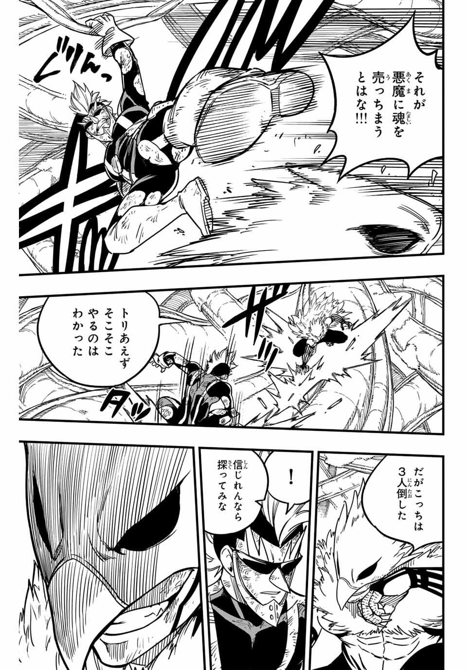 Fairy Tail 100 Years Quest Feari Teiru: Hyaku-nen Kuesuto แฟรี่เทล ภาคเควส 100 ปี ตอนที่ フェアリーテイル １００年クエスト 페어리 테일 -100년 퀘스트 第186話 - 13