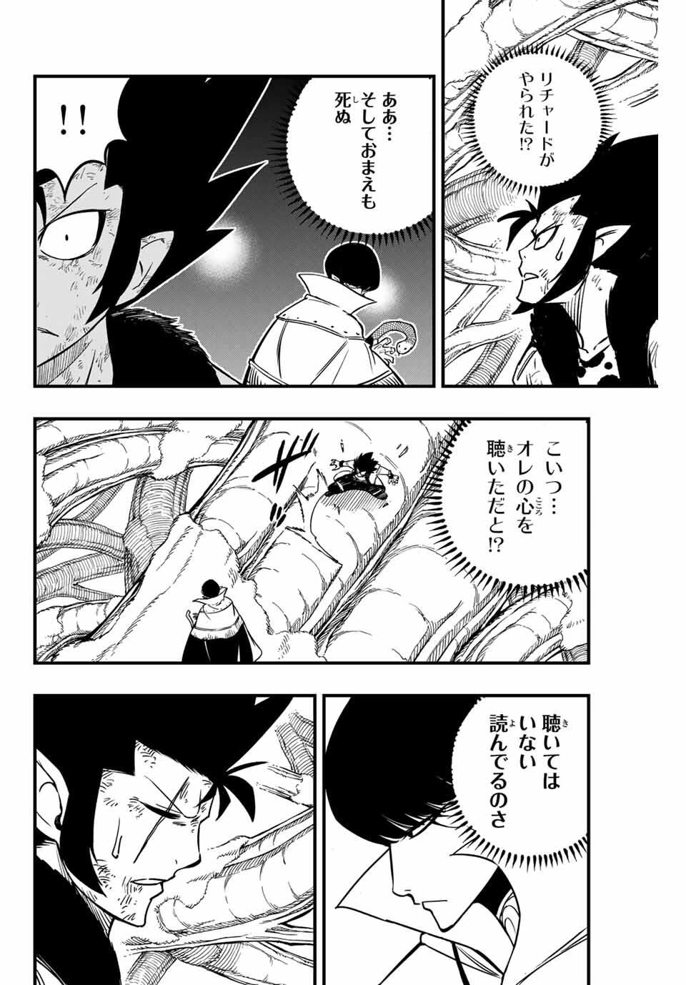Fairy Tail 100 Years Quest Feari Teiru: Hyaku-nen Kuesuto แฟรี่เทล ภาคเควส 100 ปี ตอนที่ フェアリーテイル １００年クエスト 페어리 테일 -100년 퀘스트 第185話 - 4