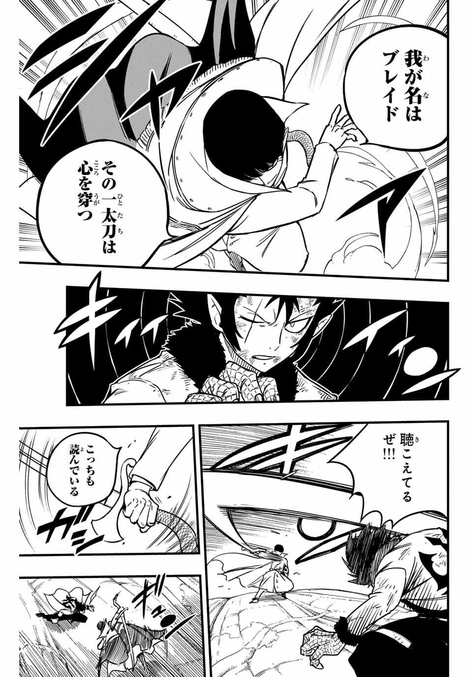Fairy Tail 100 Years Quest Feari Teiru: Hyaku-nen Kuesuto แฟรี่เทล ภาคเควส 100 ปี ตอนที่ フェアリーテイル １００年クエスト 페어리 테일 -100년 퀘스트 第185話 - 5