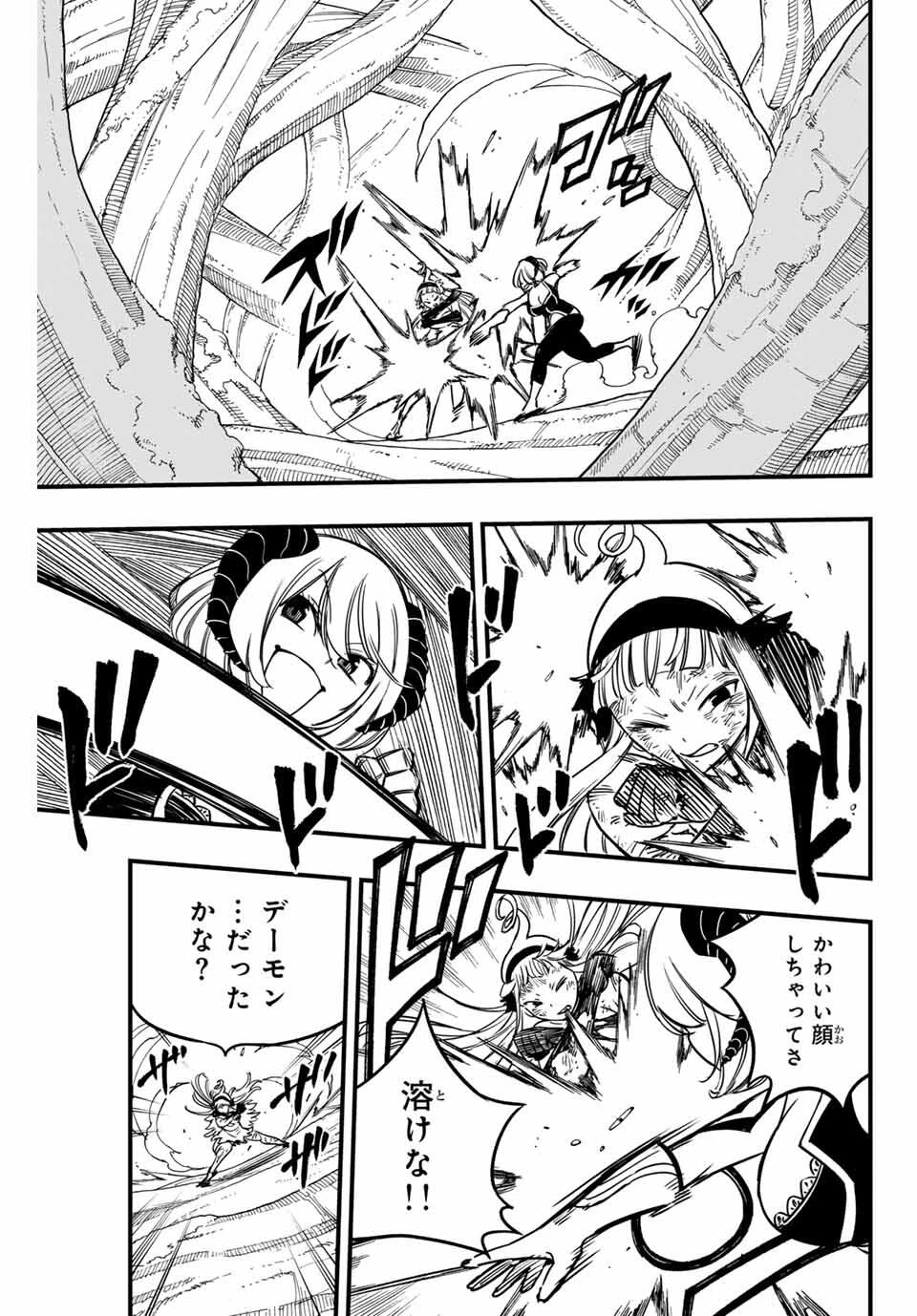 Fairy Tail 100 Years Quest Feari Teiru: Hyaku-nen Kuesuto แฟรี่เทล ภาคเควส 100 ปี ตอนที่ フェアリーテイル １００年クエスト 페어리 테일 -100년 퀘스트 第185話 - 7