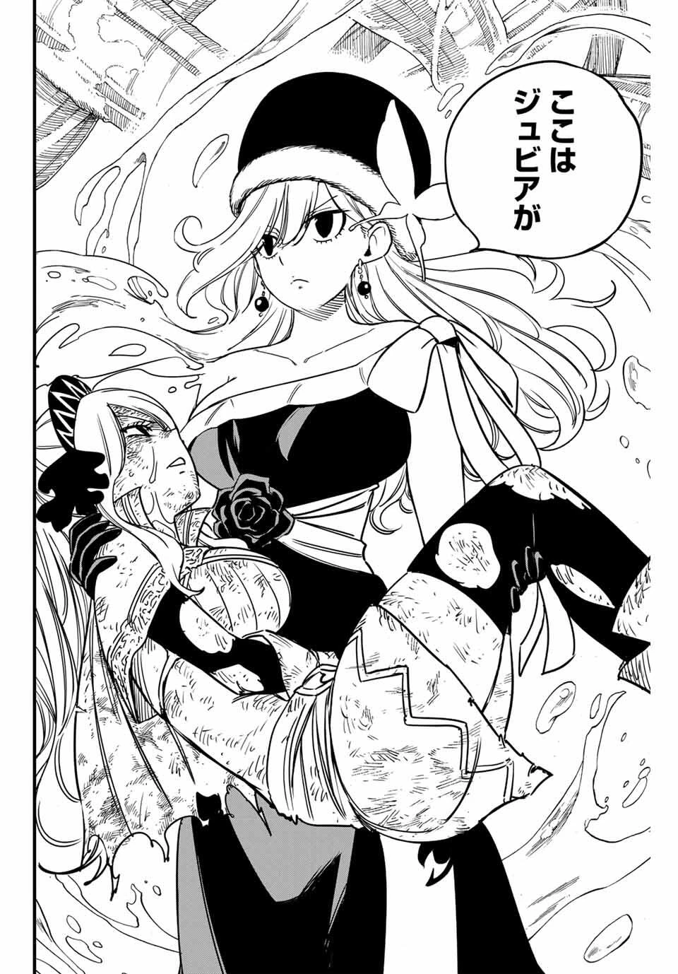 Fairy Tail 100 Years Quest Feari Teiru: Hyaku-nen Kuesuto แฟรี่เทล ภาคเควส 100 ปี ตอนที่ フェアリーテイル １００年クエスト 페어리 테일 -100년 퀘스트 第187話 - 18