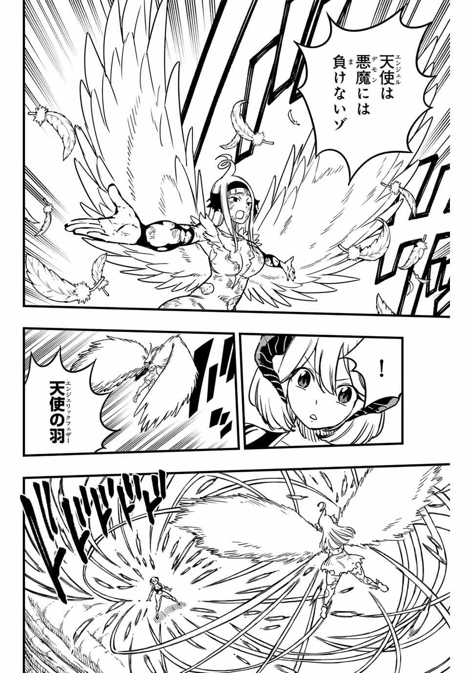 Fairy Tail 100 Years Quest Feari Teiru: Hyaku-nen Kuesuto แฟรี่เทล ภาคเควส 100 ปี ตอนที่ フェアリーテイル １００年クエスト 페어리 테일 -100년 퀘스트 第185話 - 8